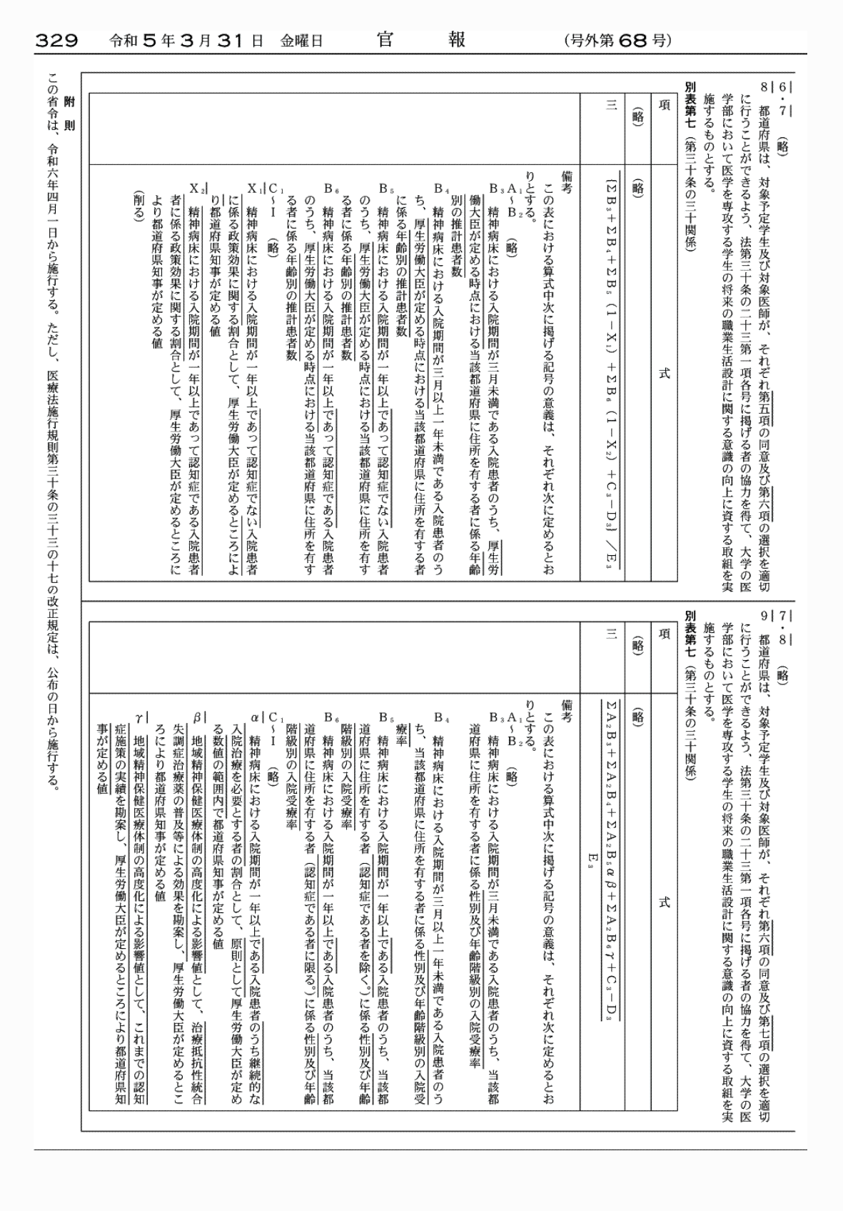 2FH00000067534-2.png