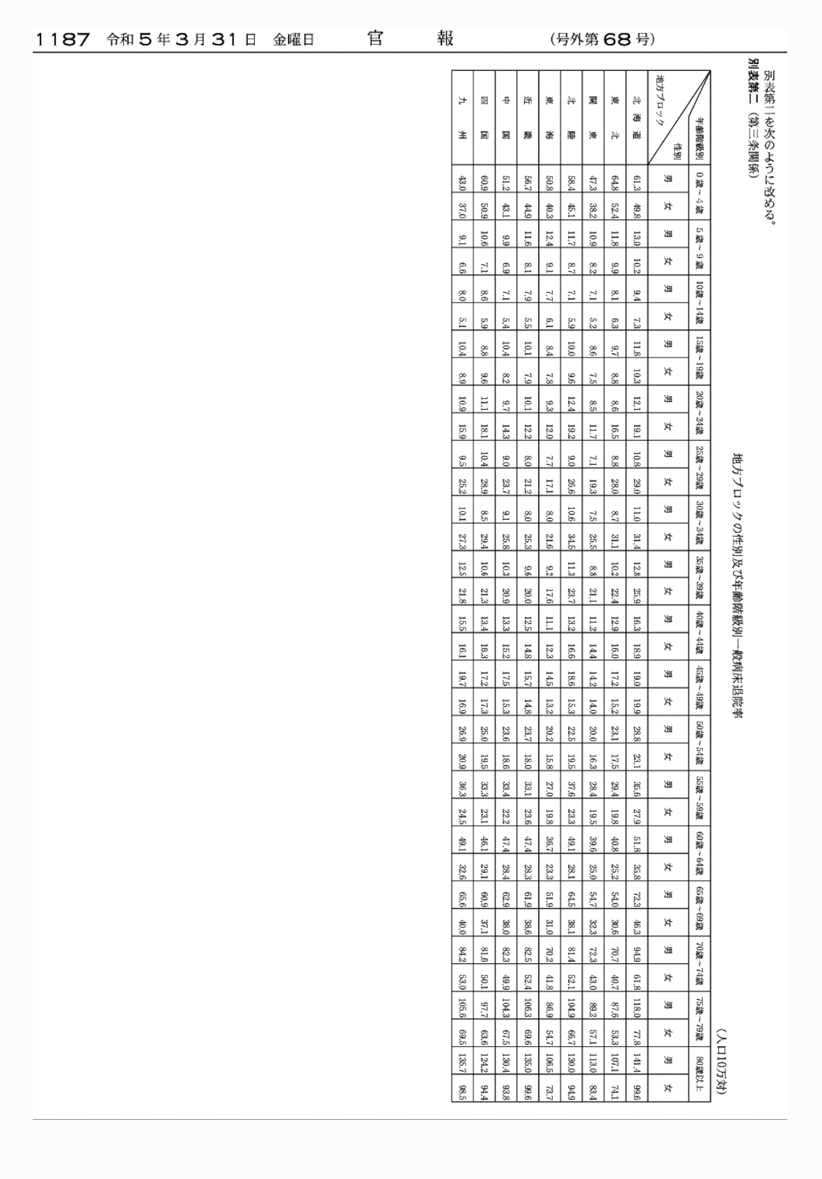 2FH00000067535-2.png