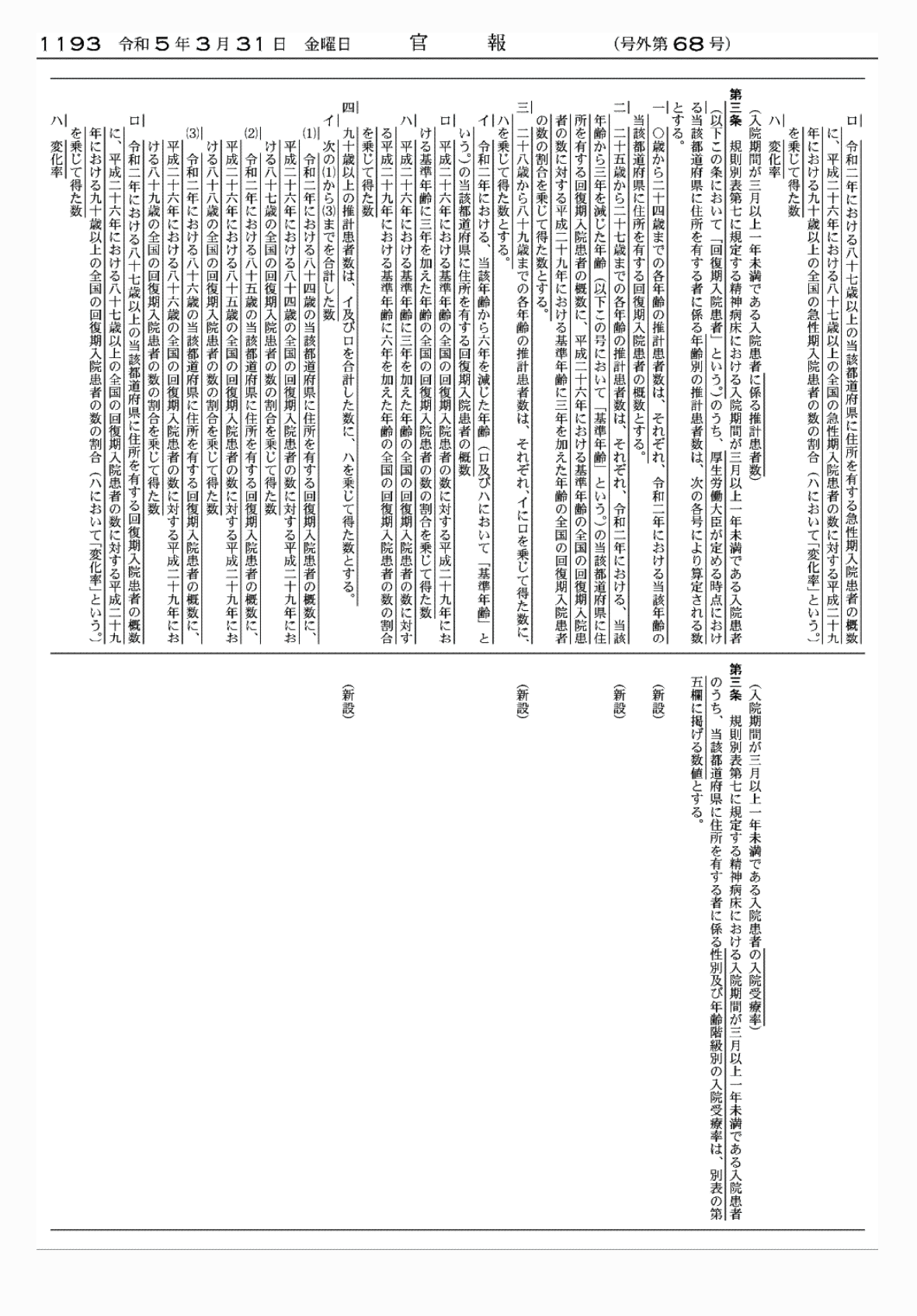 2FH00000067536-2.png