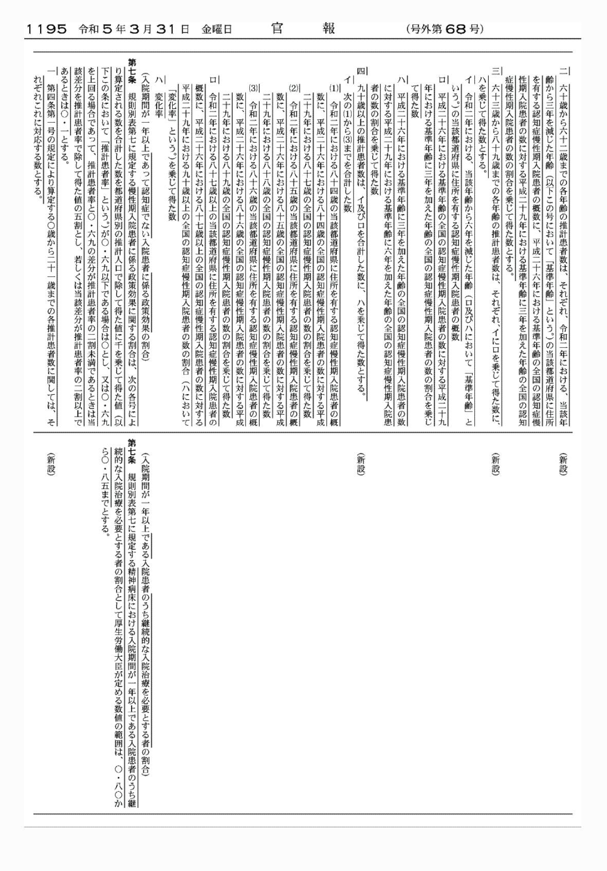 2FH00000067536-4.png