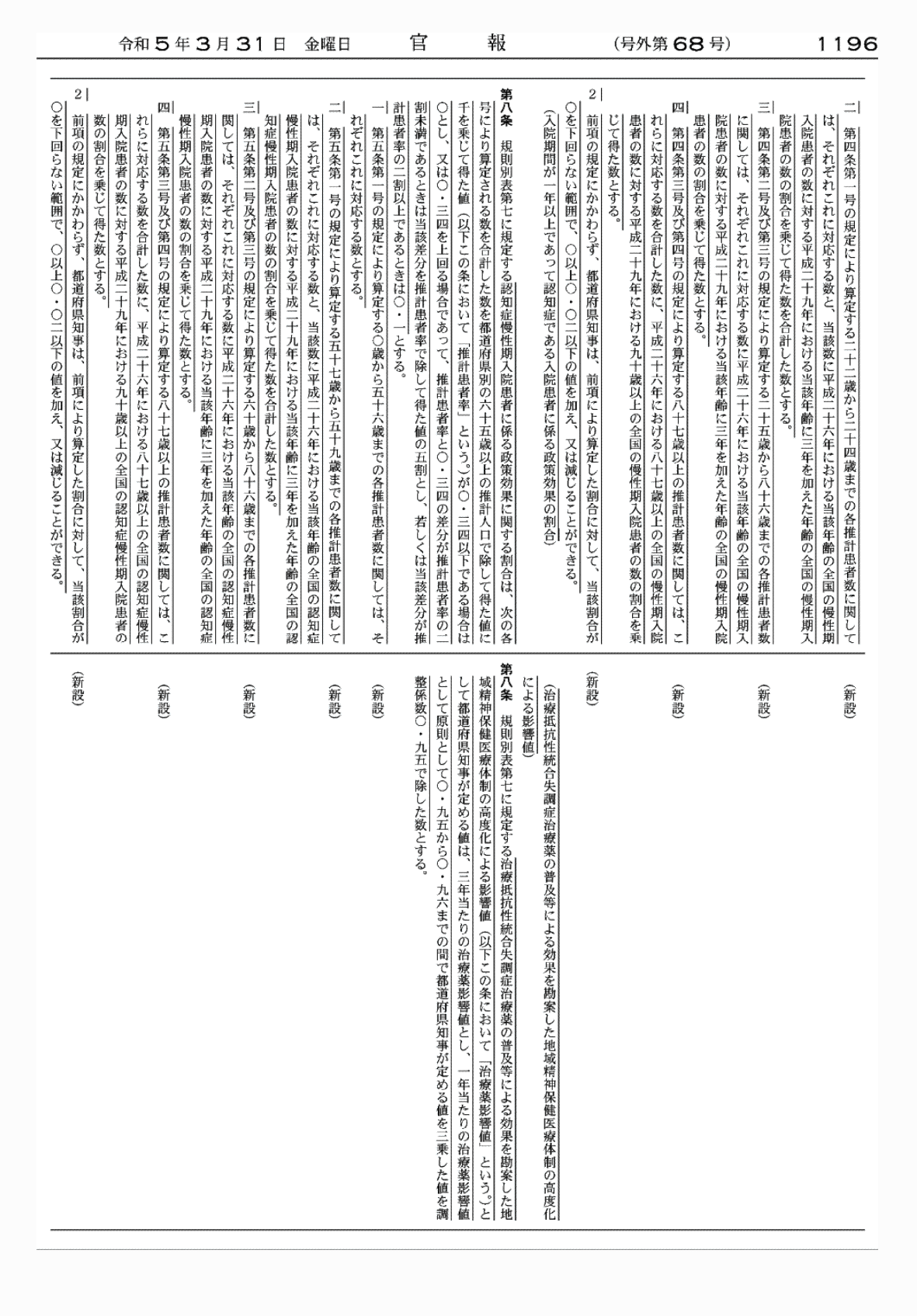 2FH00000067536-5.png