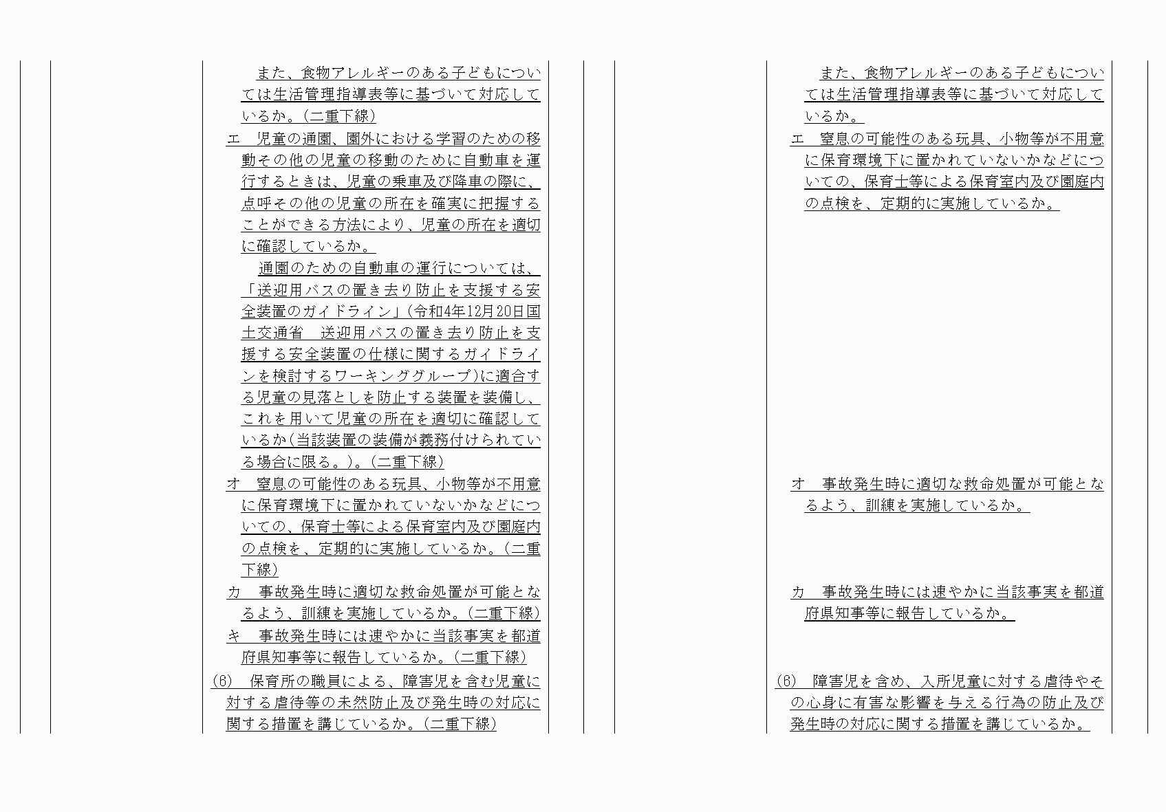 2FH00000067223-8.png