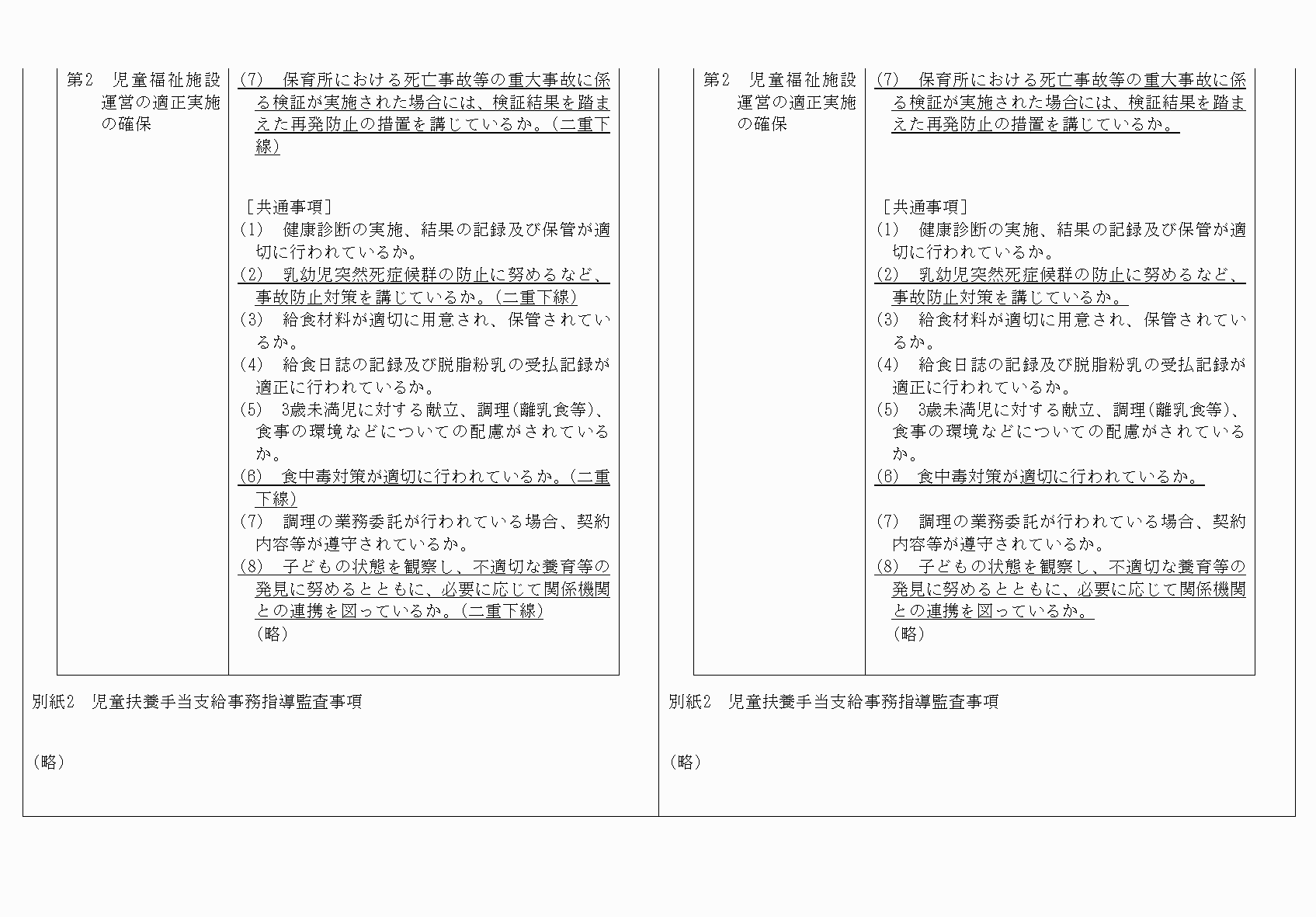 2FH00000067223-9.png