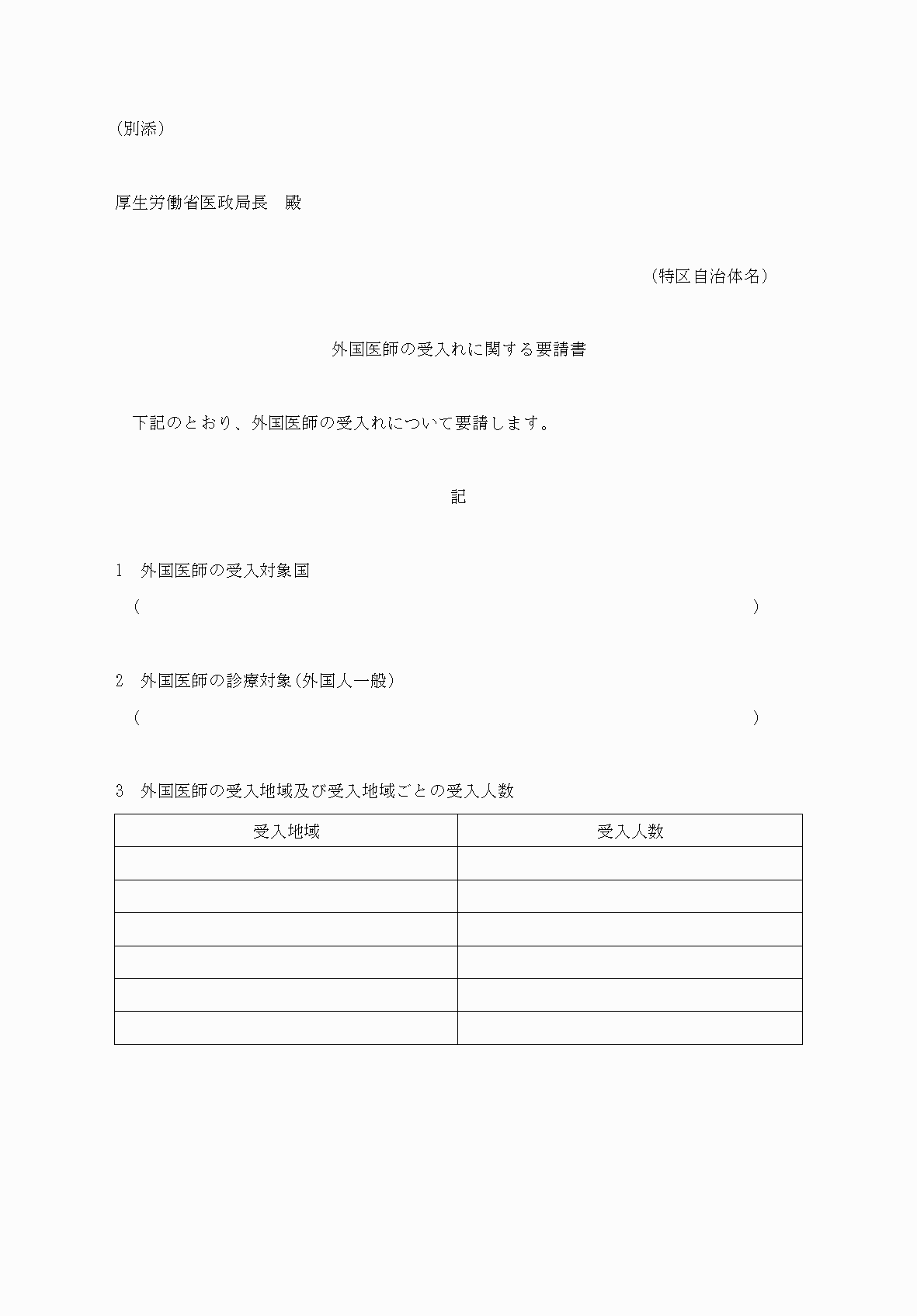2FH00000067252-1.png