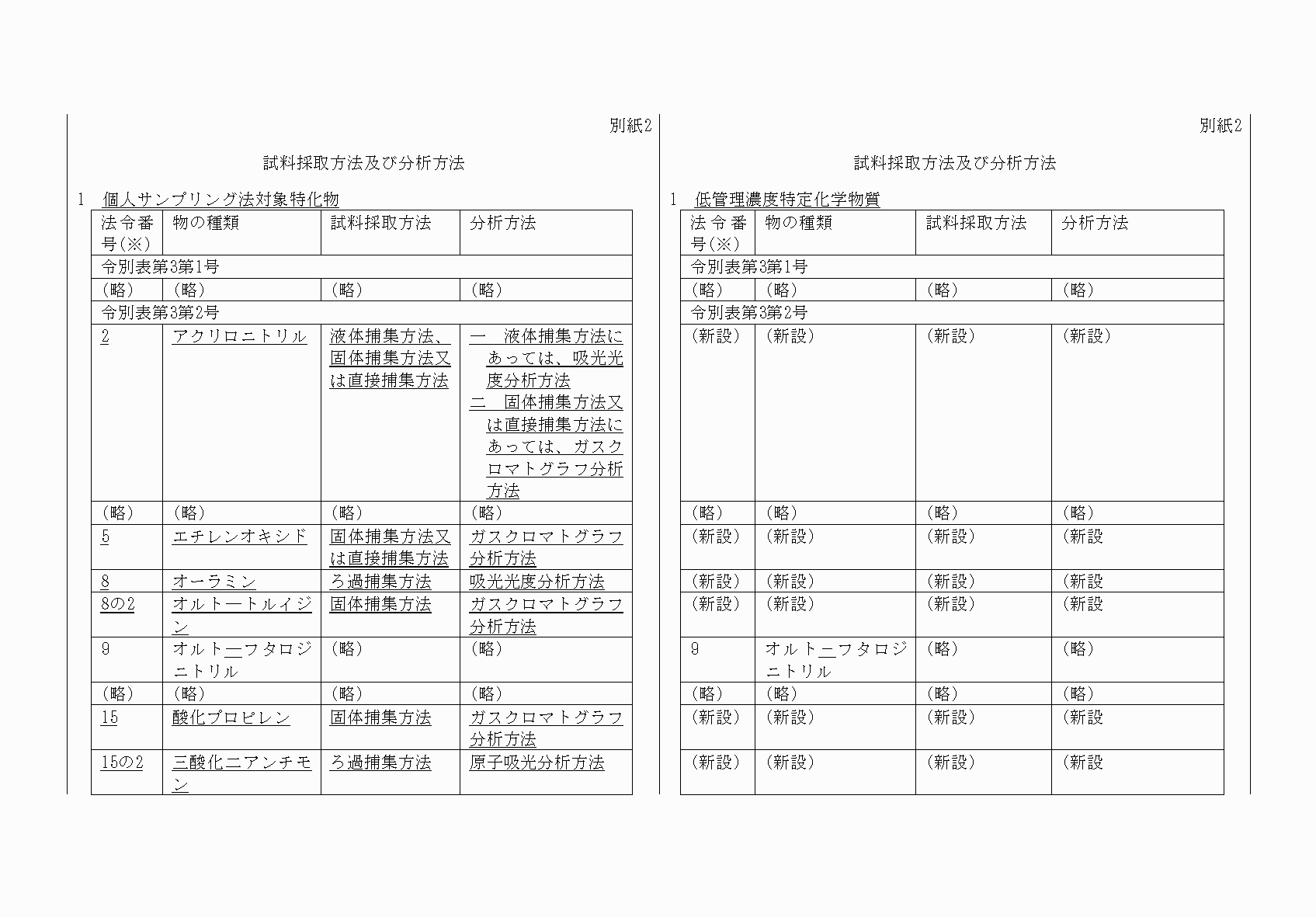 2FH00000067870-6.png