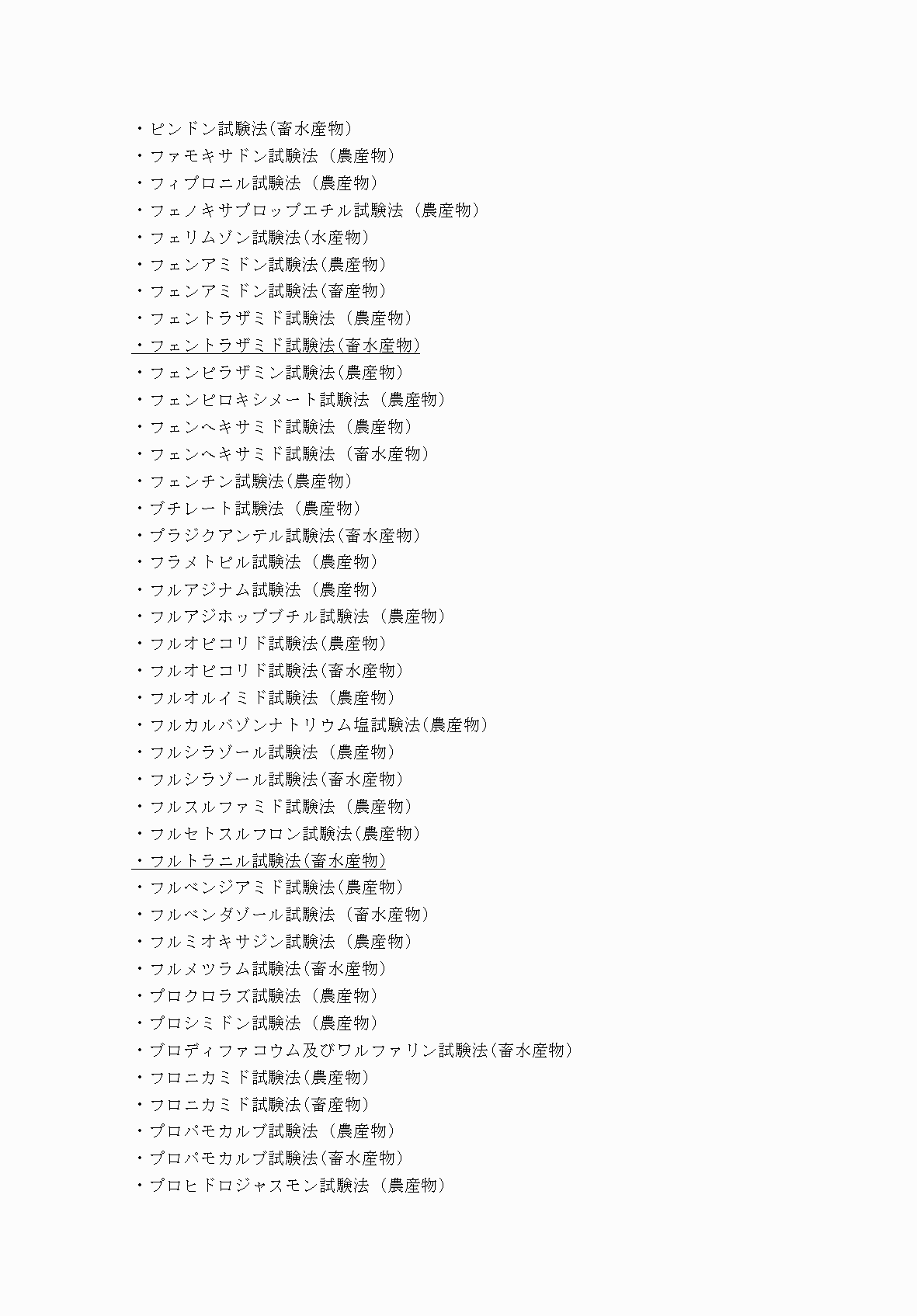 2FH00000067998-8.png
