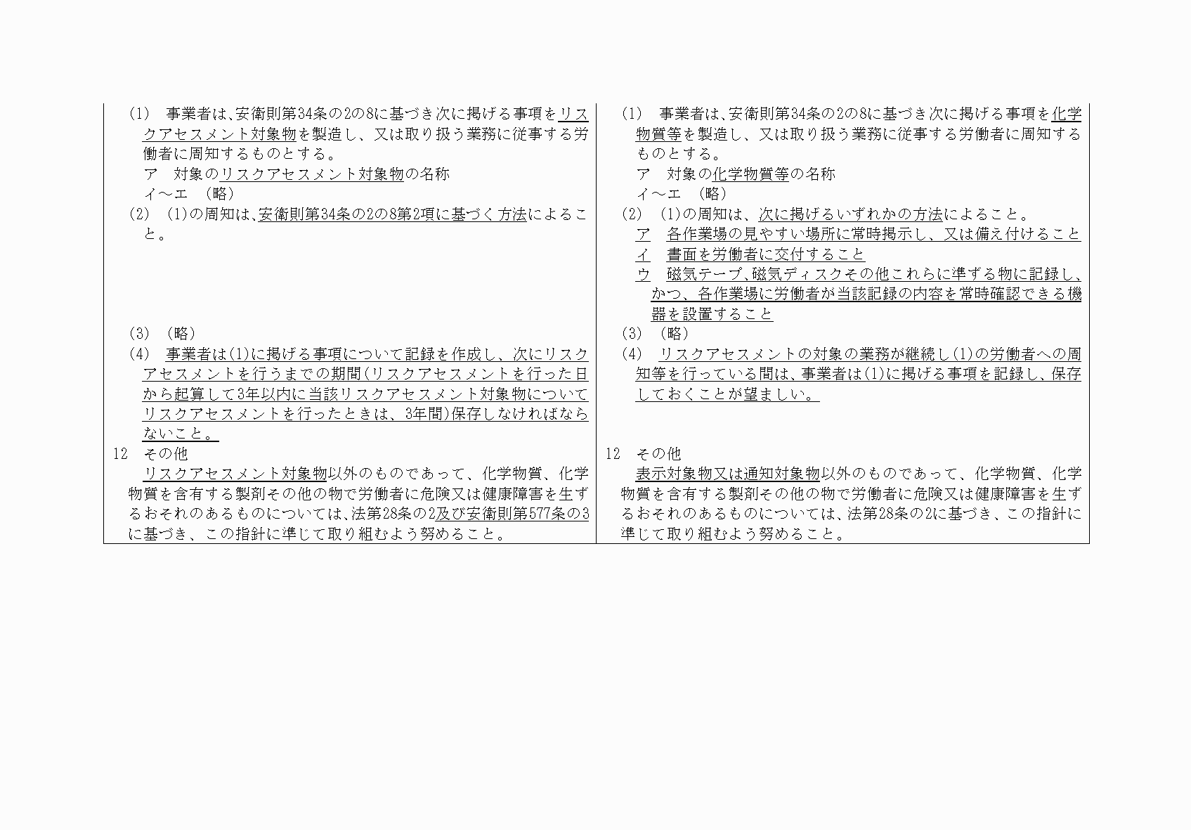2FH00000068102-11.png