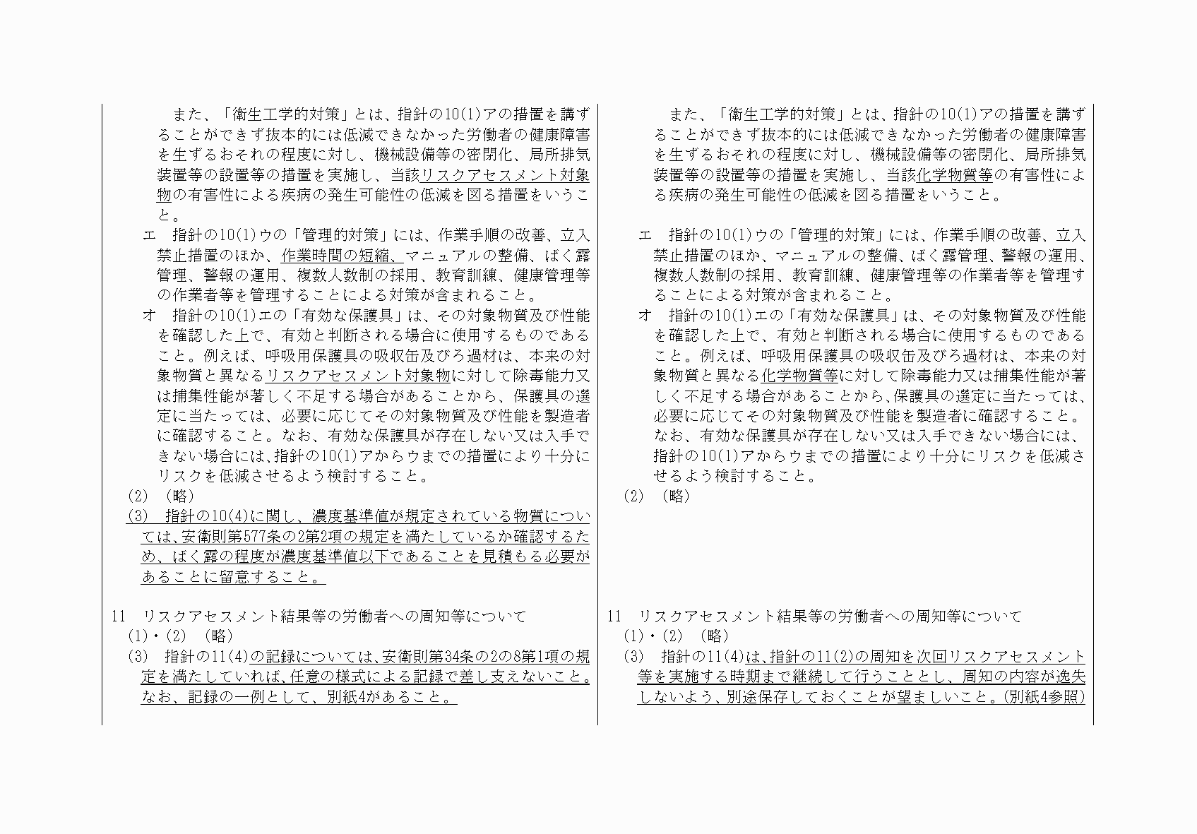 2FH00000068106-14.png