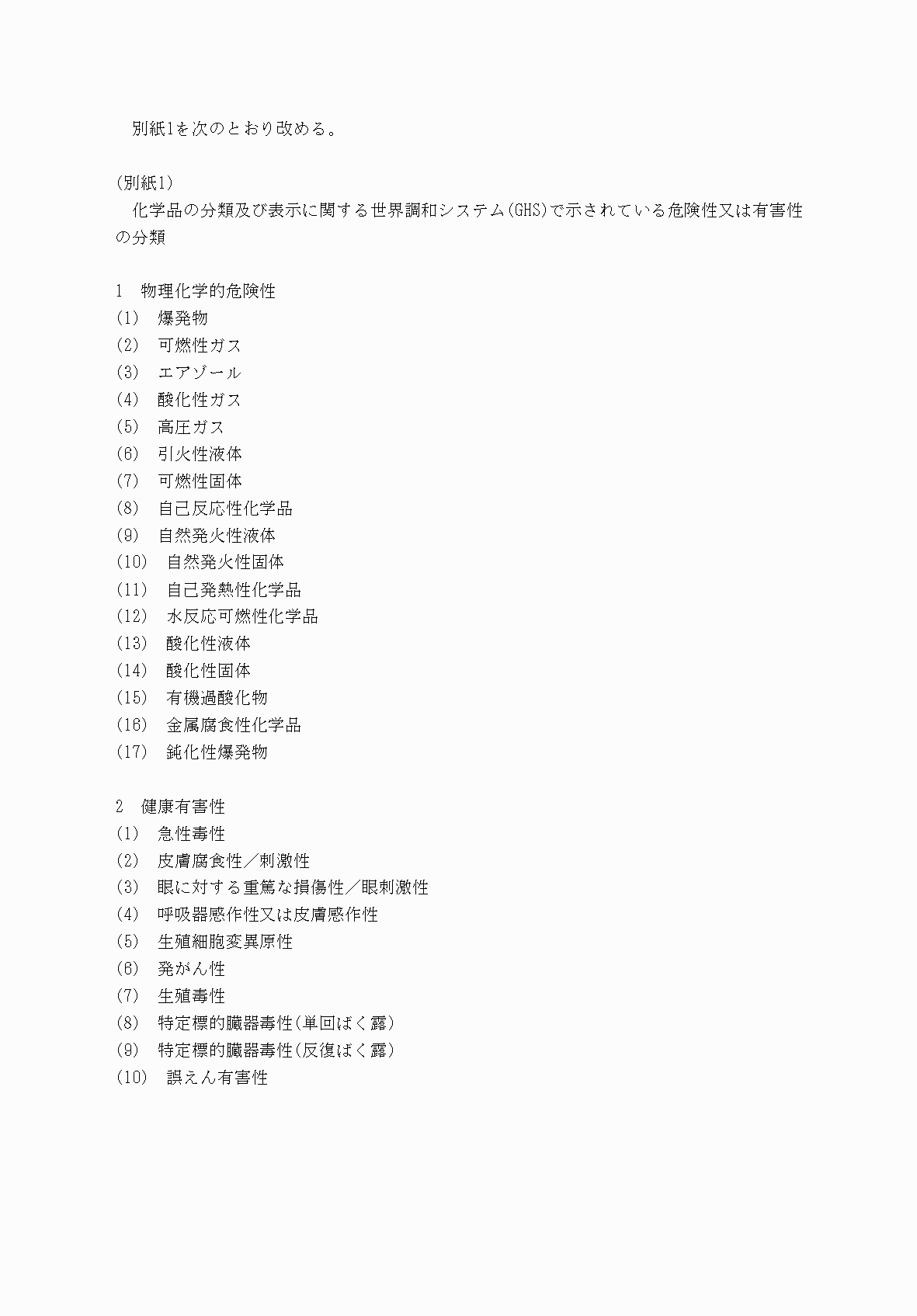 2FH00000068106-16.png