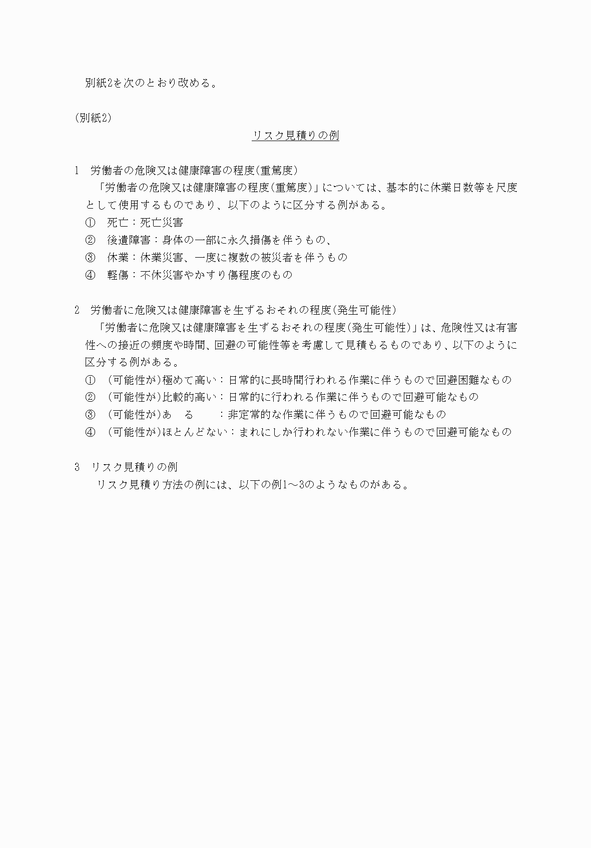 2FH00000068106-17.png
