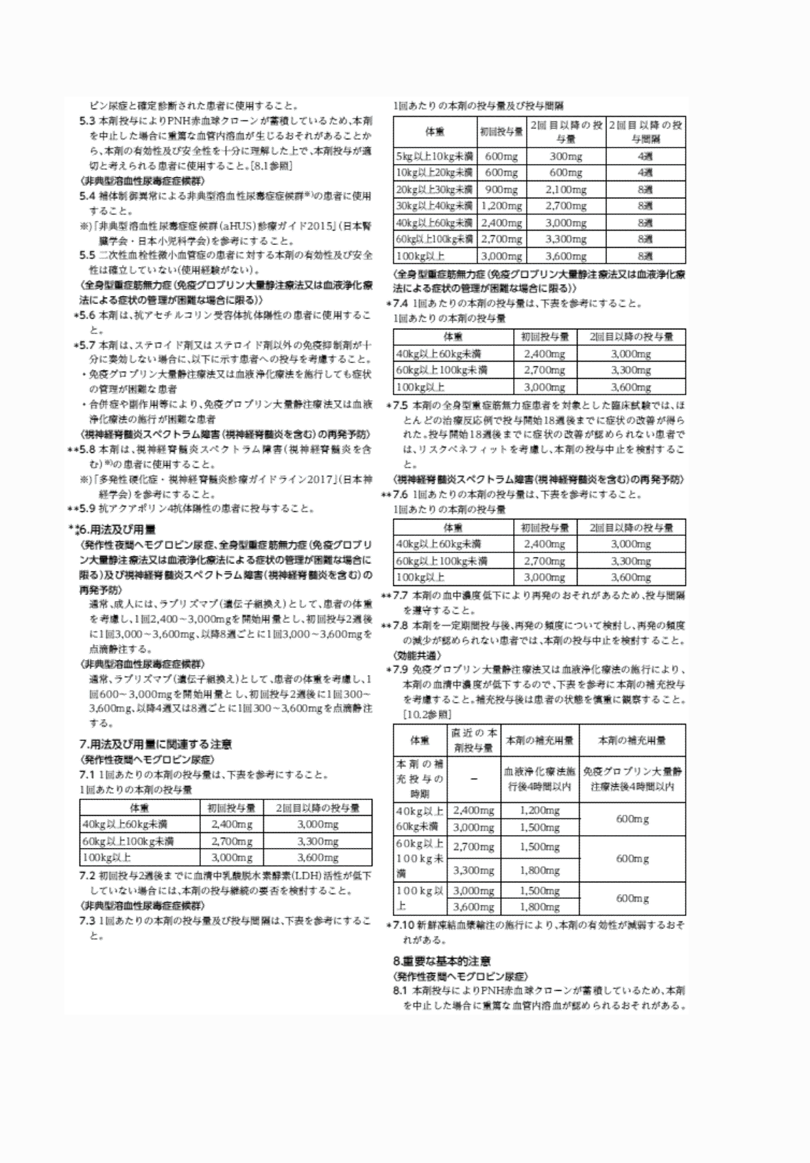 2FH00000068455-2.png