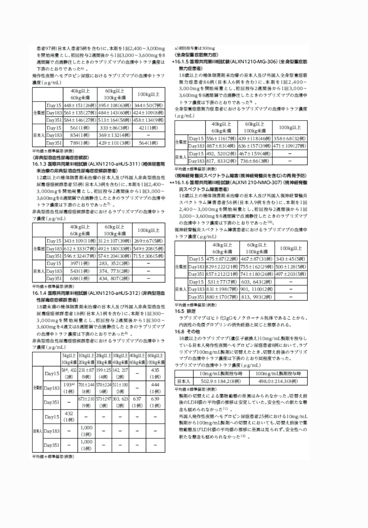 2FH00000068455-5.png