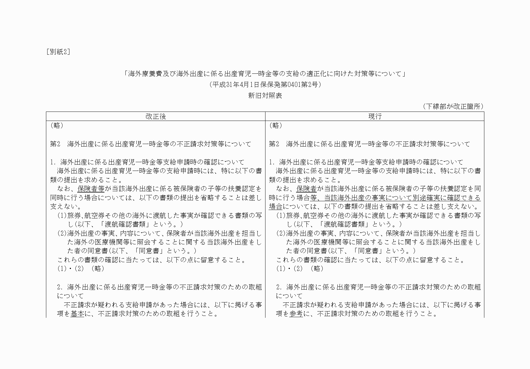 2FH00000068460-1.png
