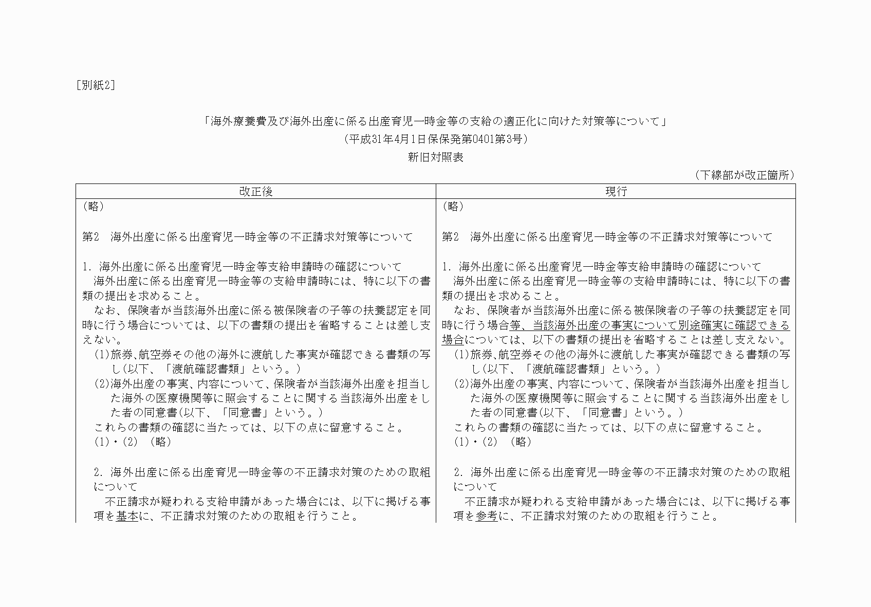 2FH00000068462-1.png