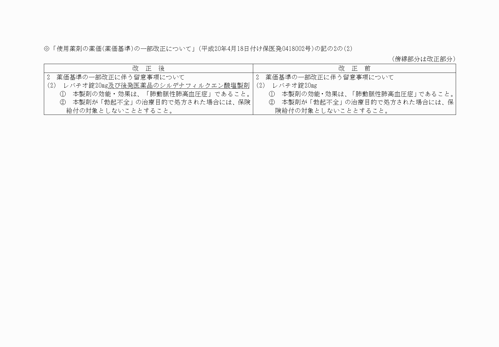 2FH00000068564-2.png