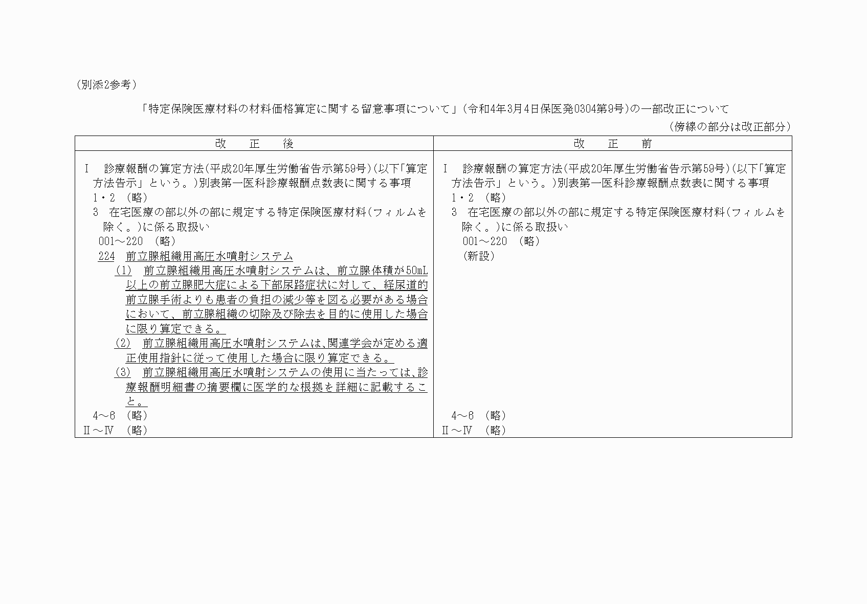 2FH00000068626.png