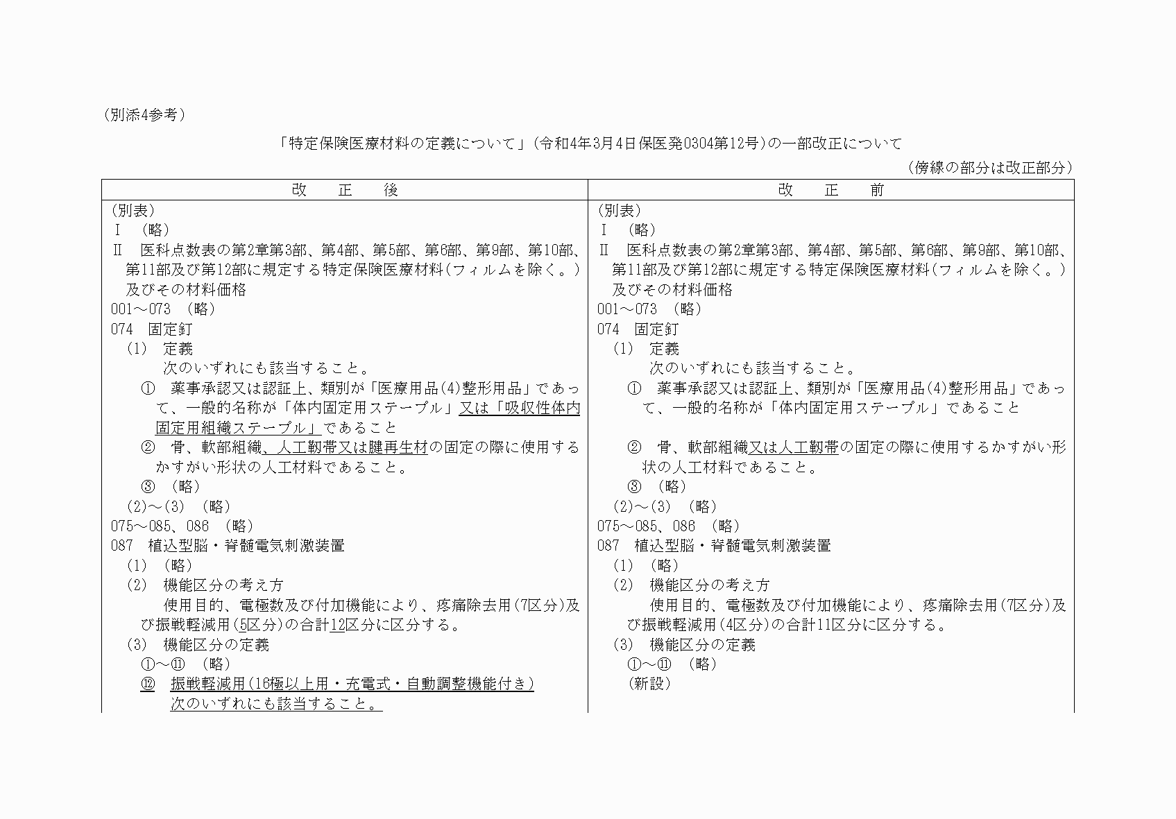 2FH00000068628-1.png