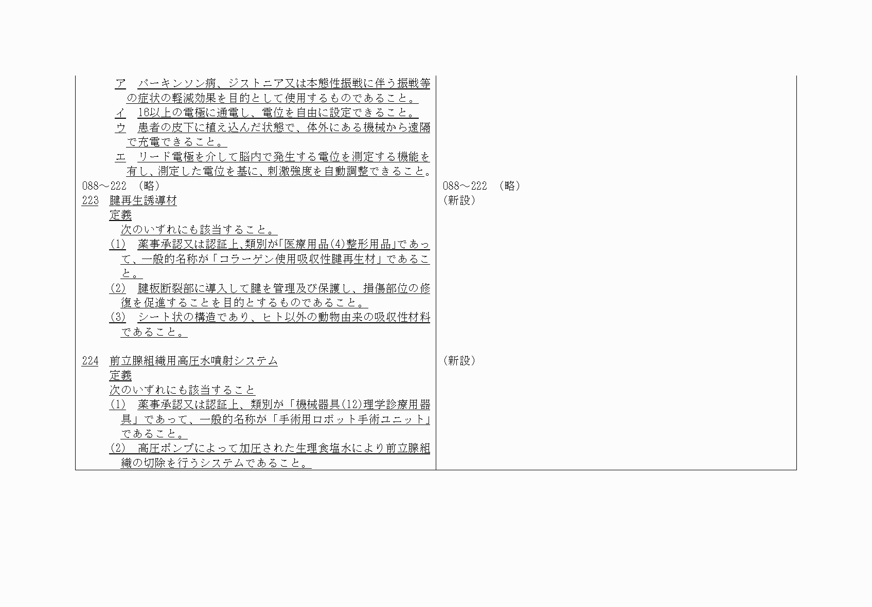 2FH00000068628-2.png