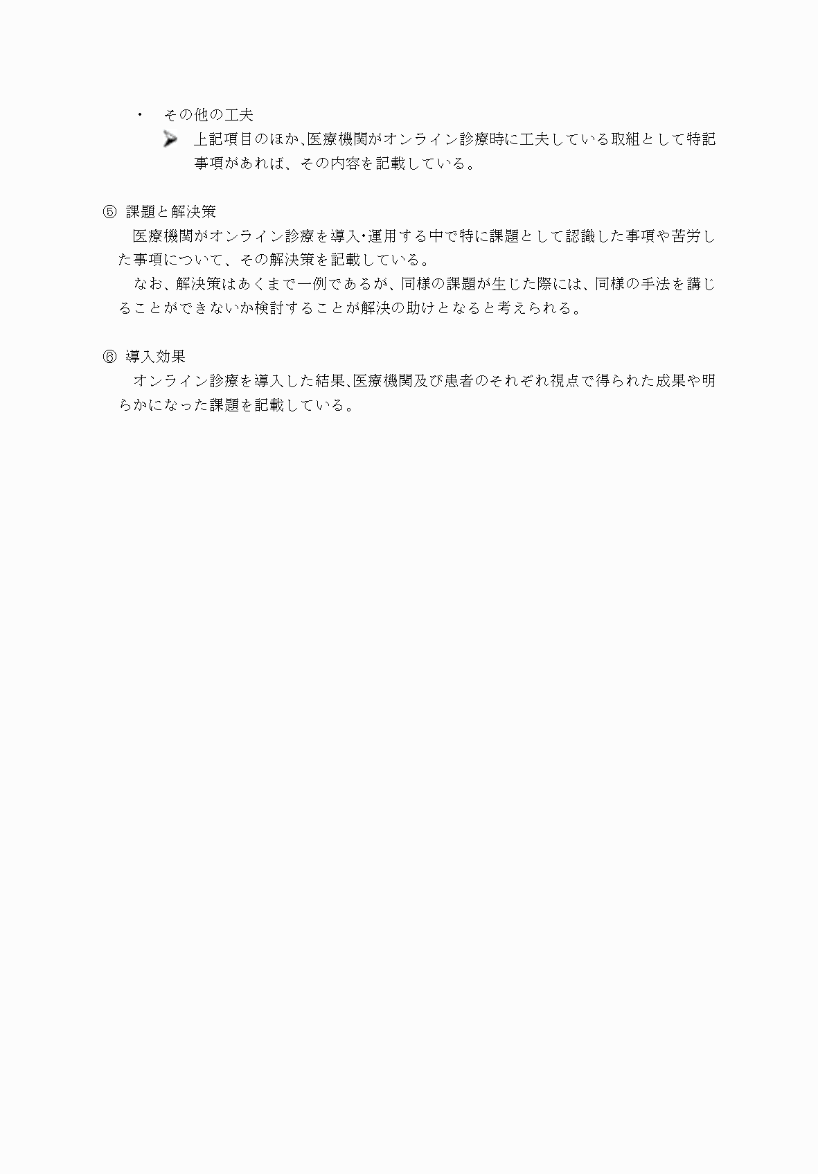 2FH00000069412-8.png