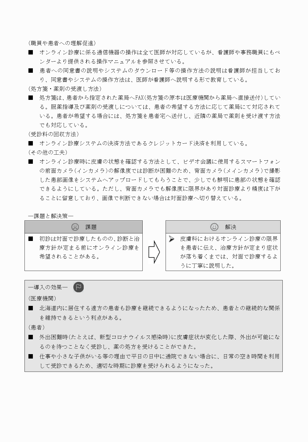 2FH00000069412-16.png