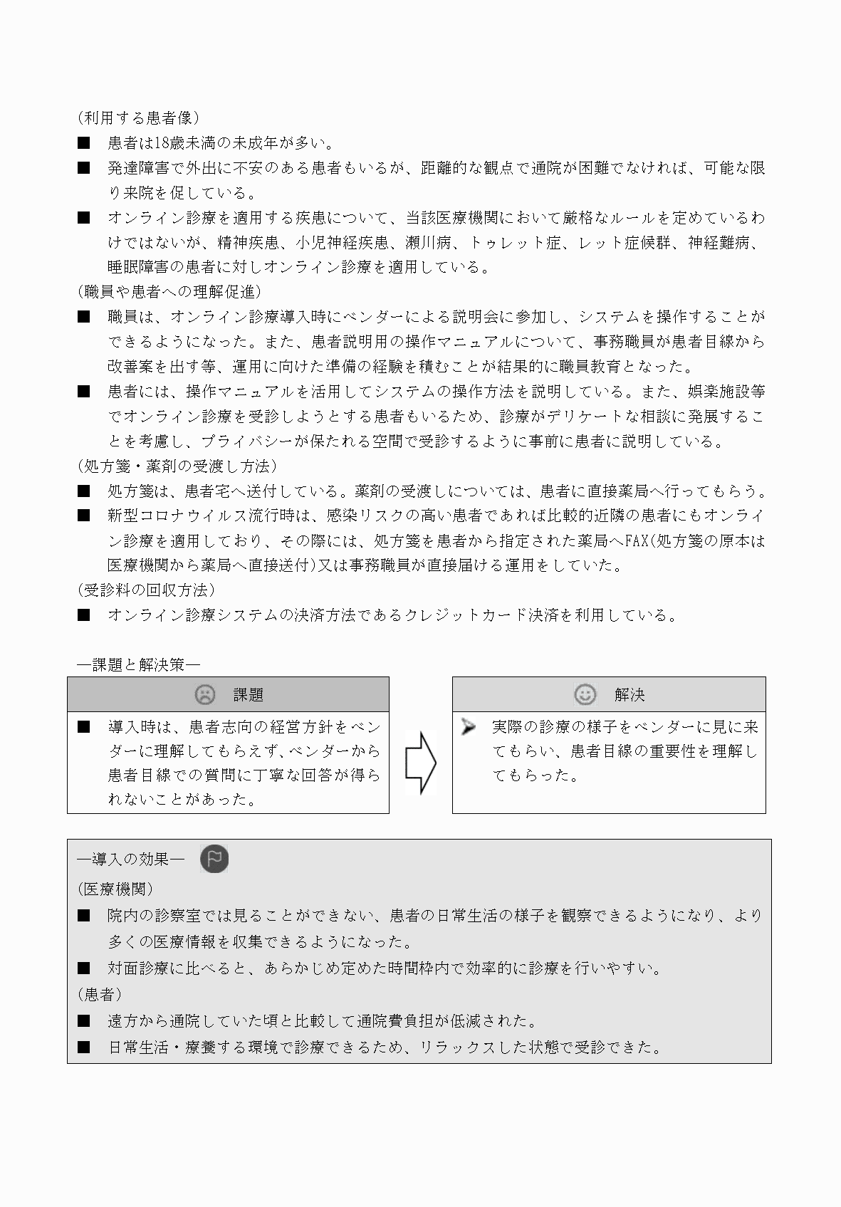 2FH00000069412-18.png