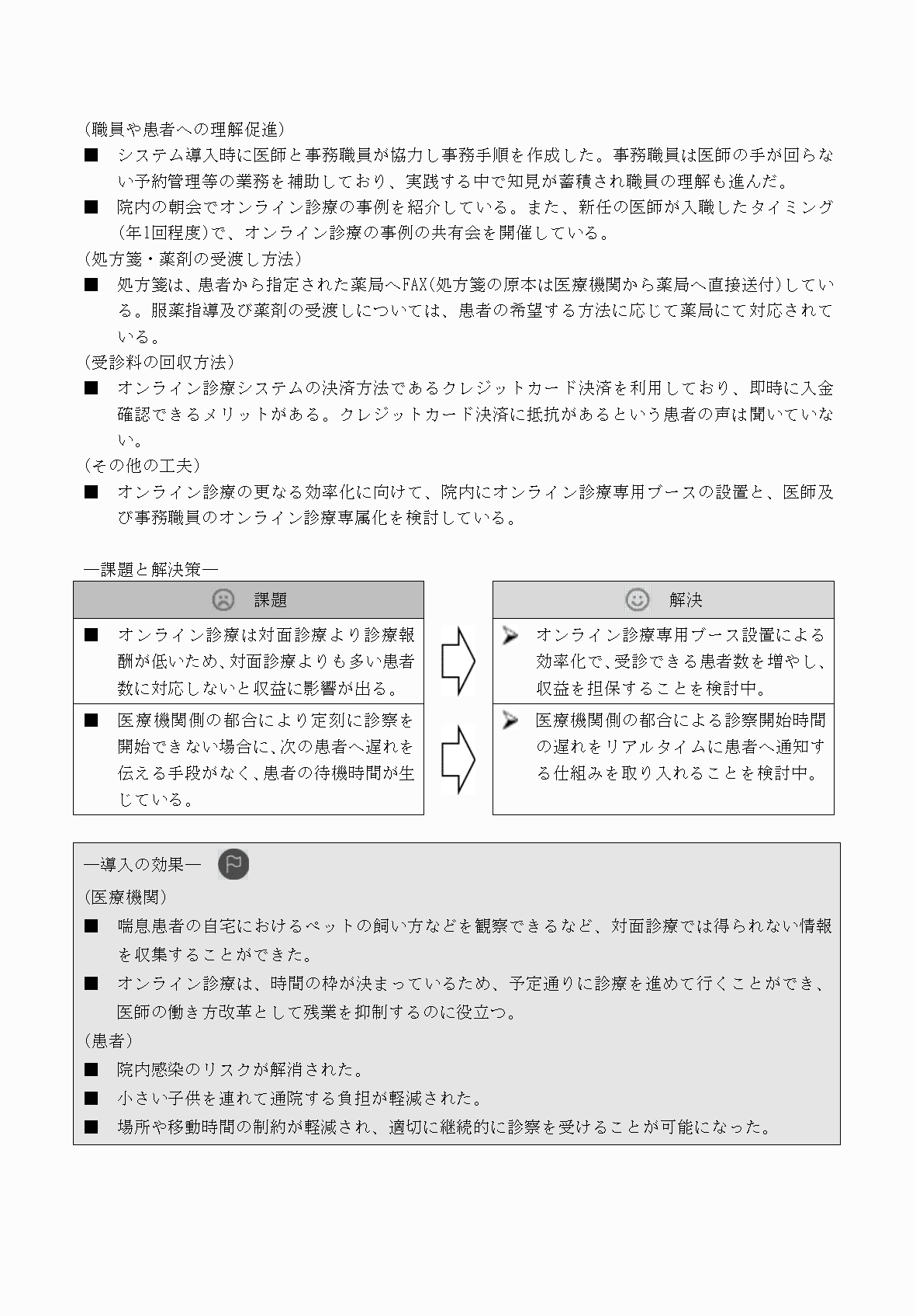 2FH00000069412-24.png