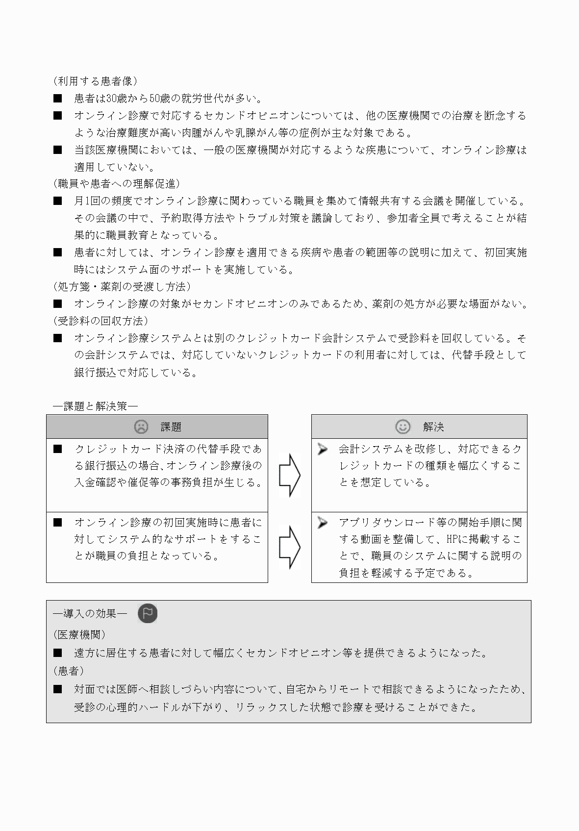 2FH00000069412-36.png