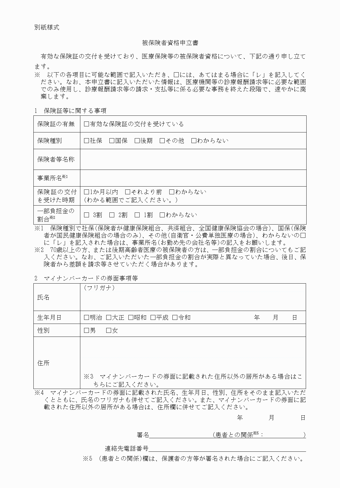 2FH00000068802-2.png