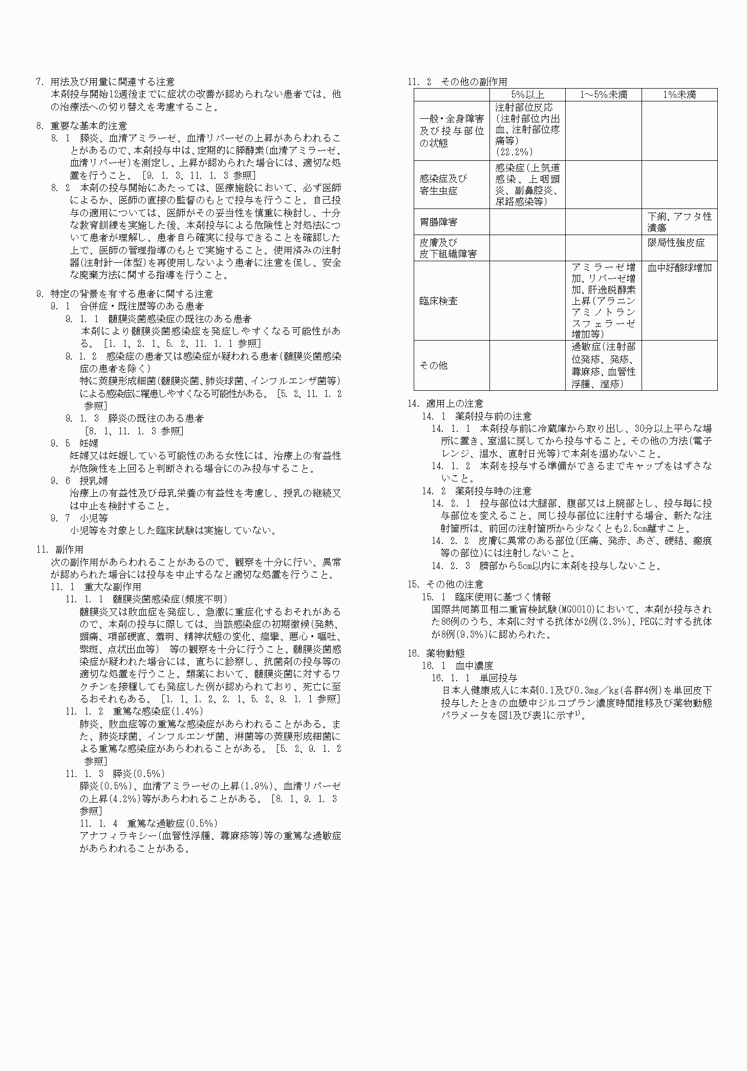 2FH00000069511-2.png