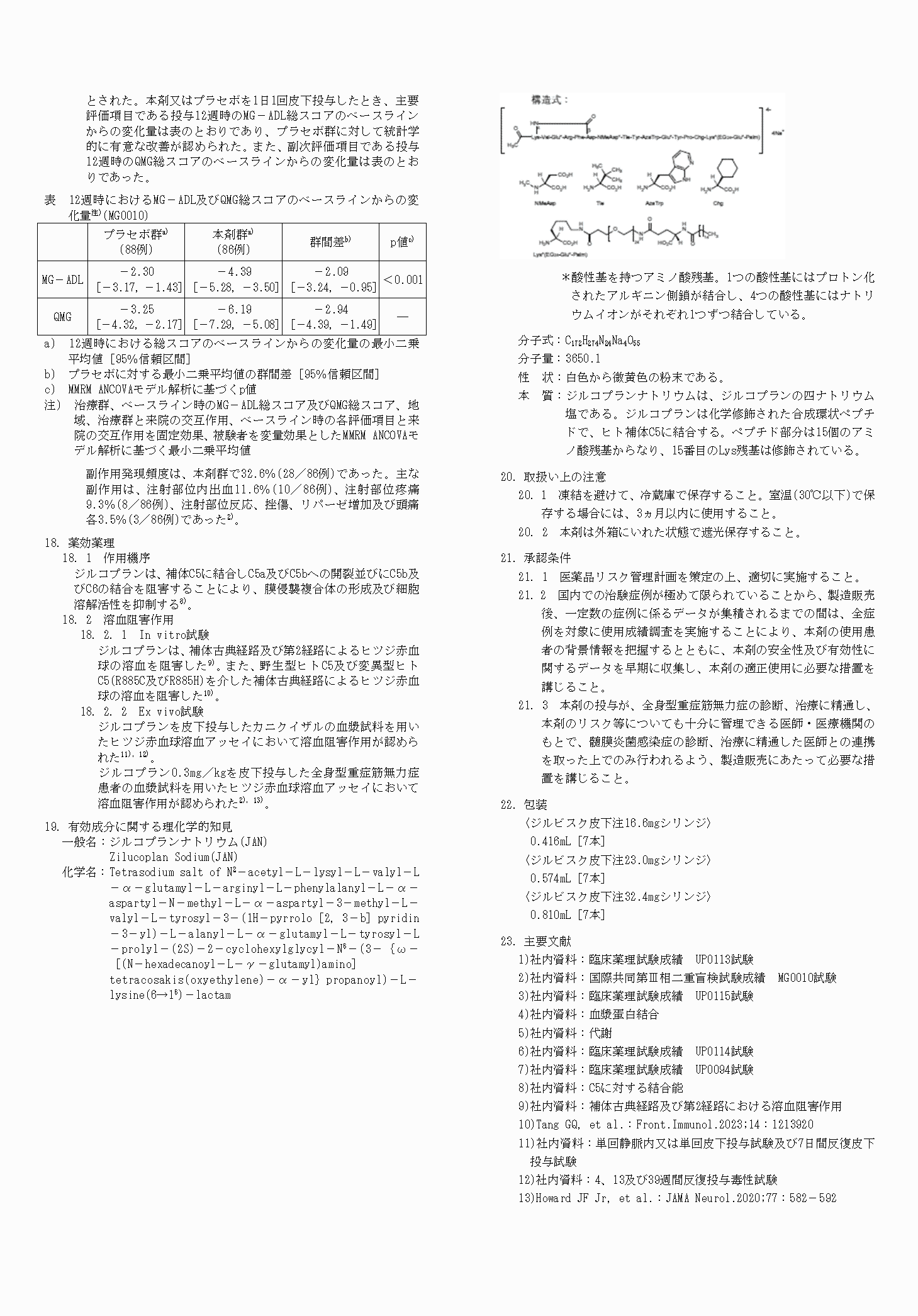 2FH00000069511-4.png