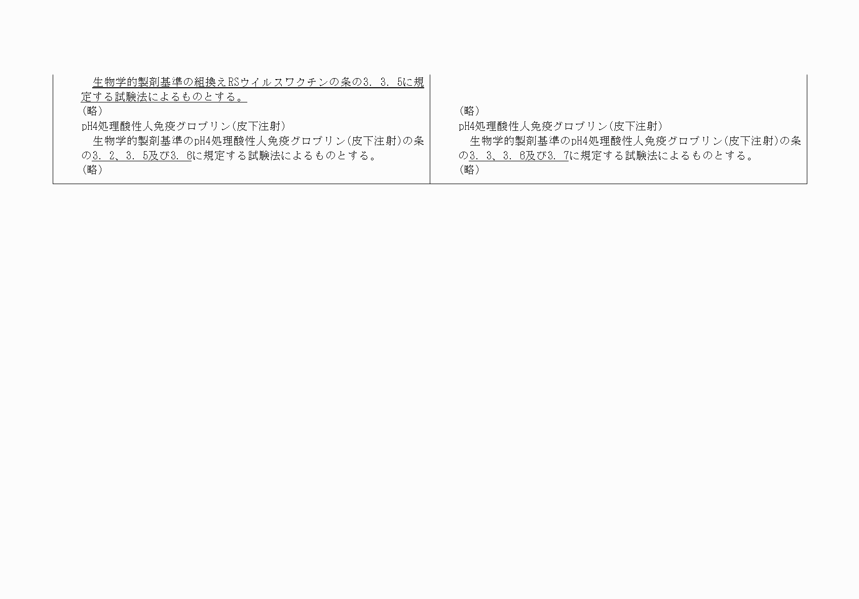 2FH00000069508-3.png