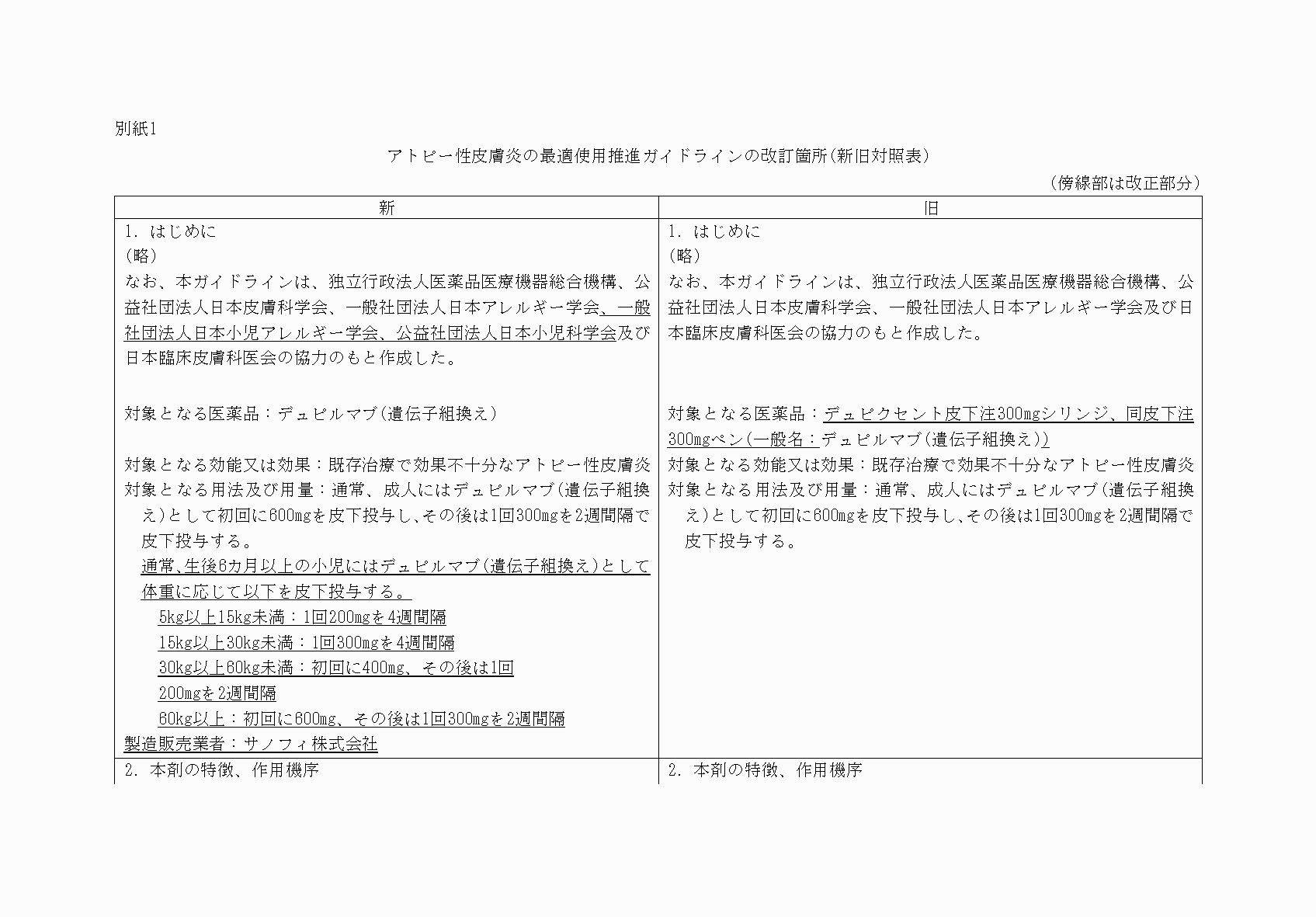 2FH00000069532-1.png