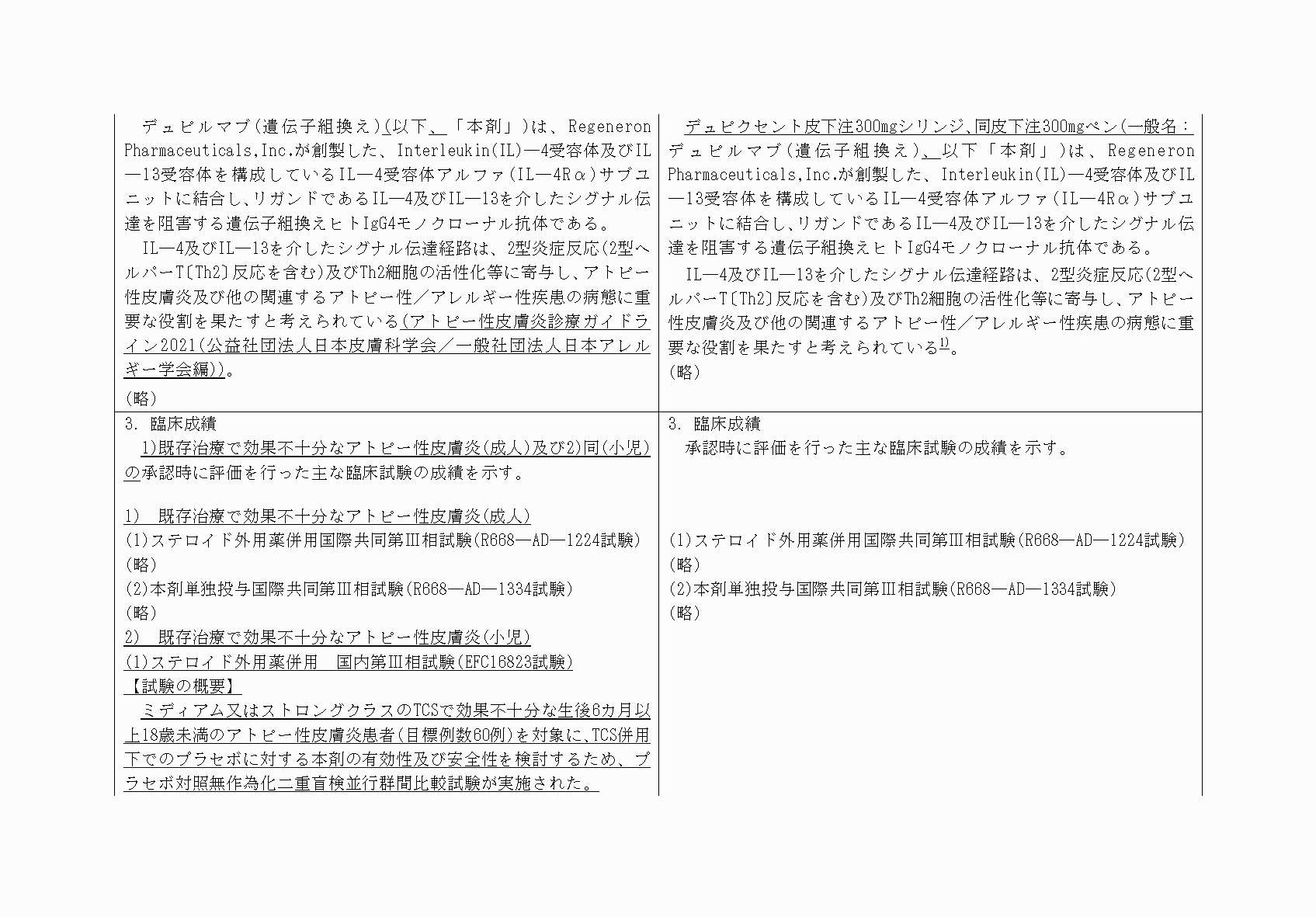 2FH00000069532-2.png