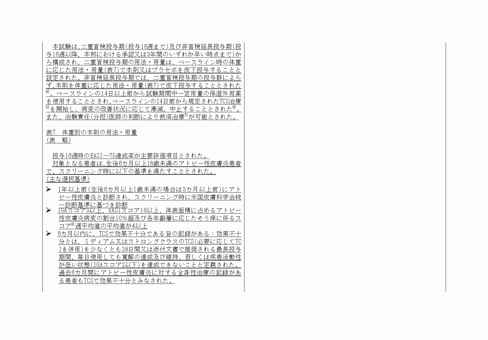 2FH00000069532-3.png