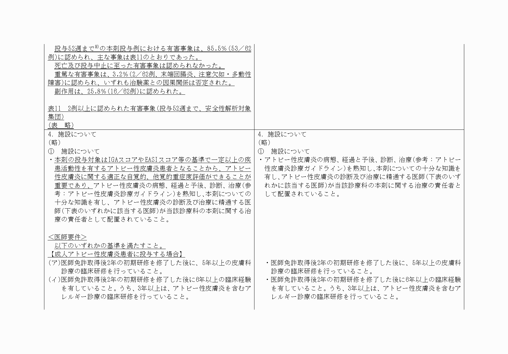 2FH00000069532-5.png
