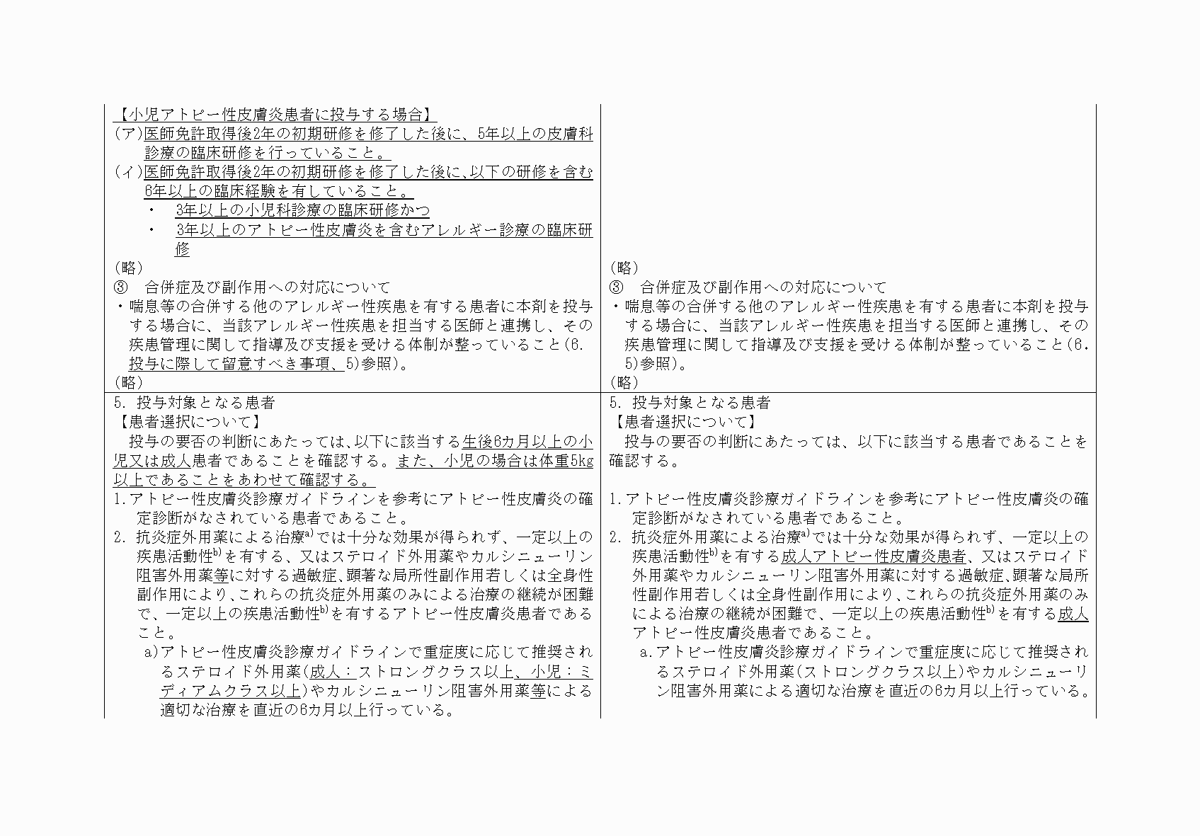 2FH00000069532-6.png