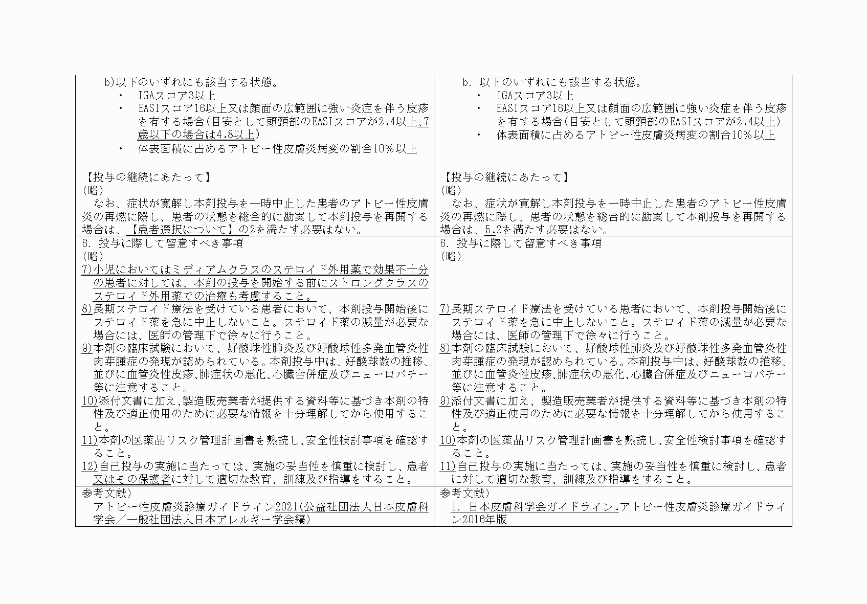2FH00000069532-7.png