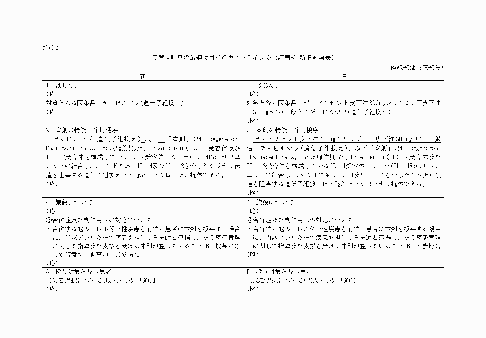 2FH00000069426-1.png