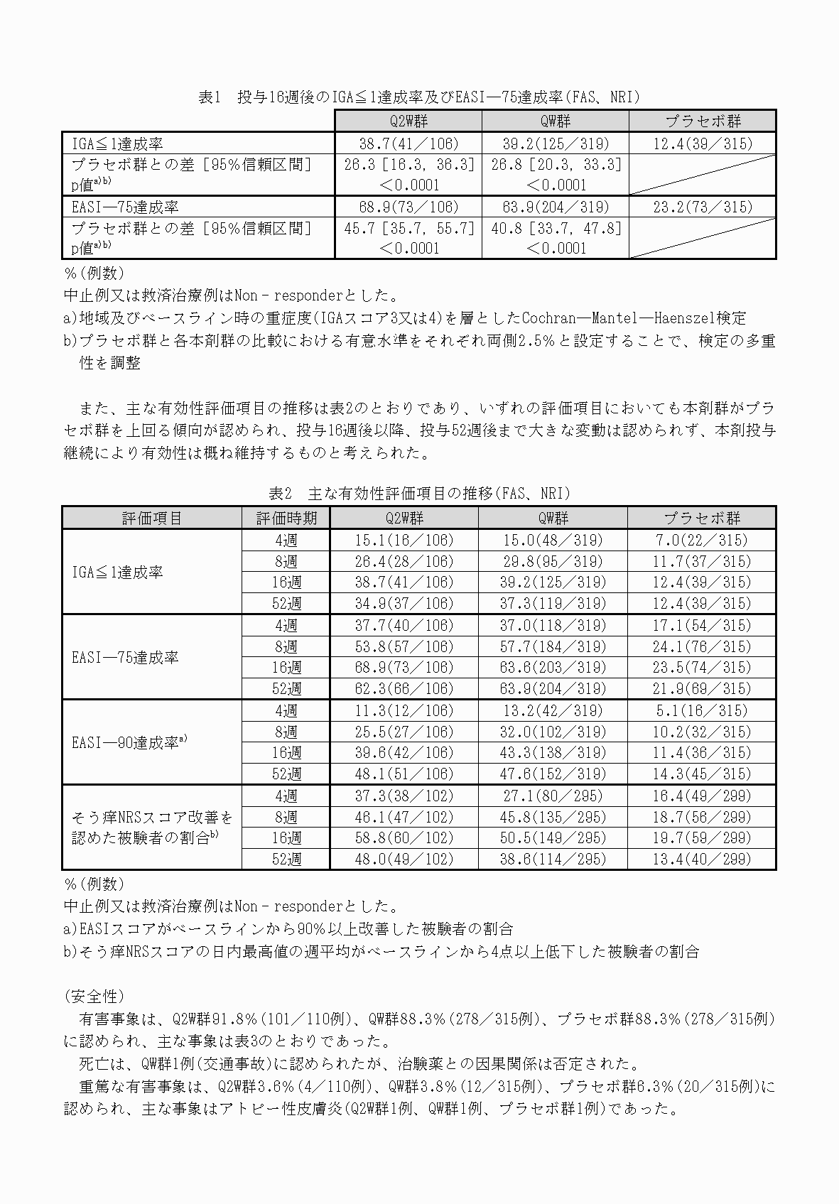 2FH00000069533-6.png