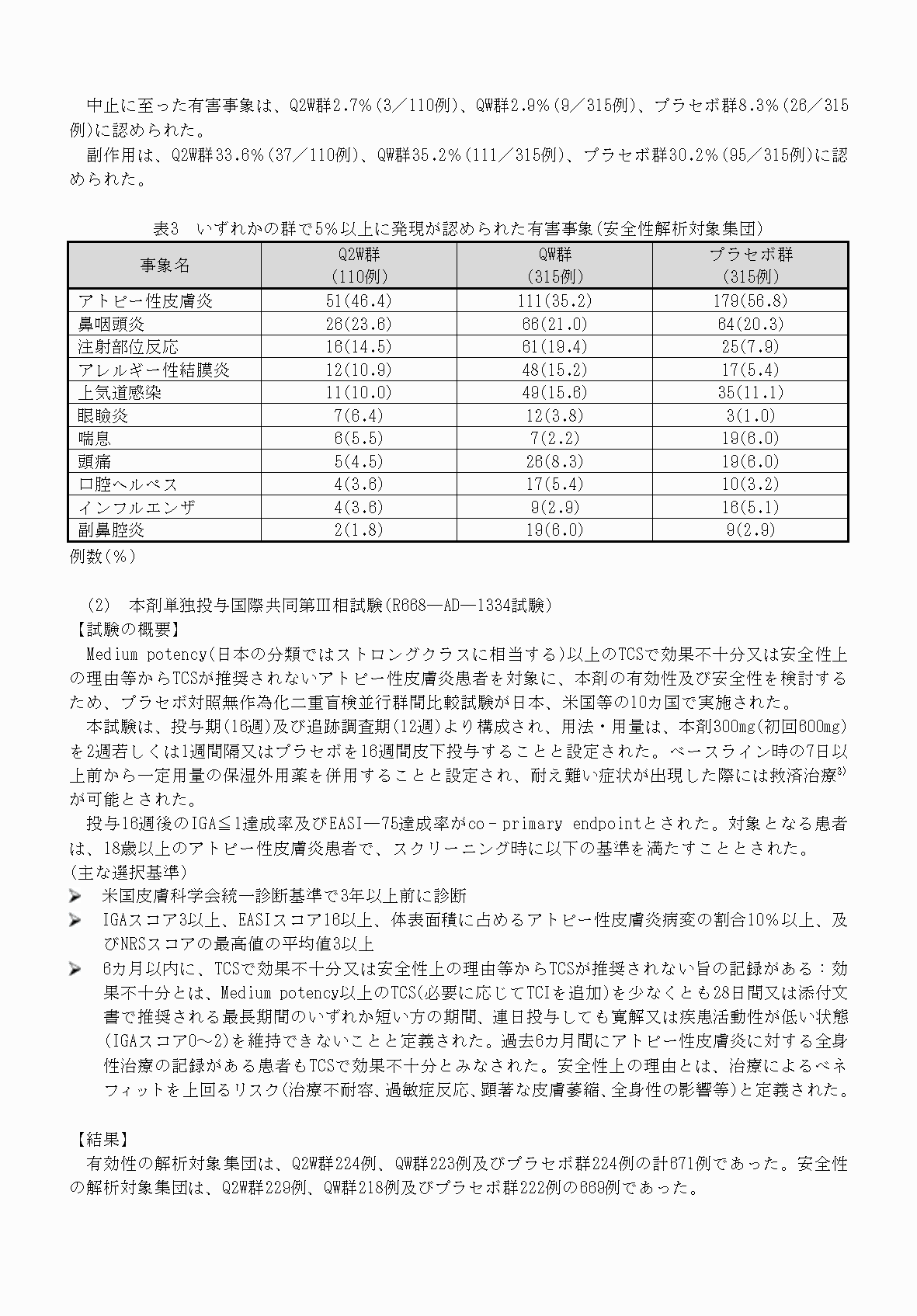 2FH00000069533-7.png