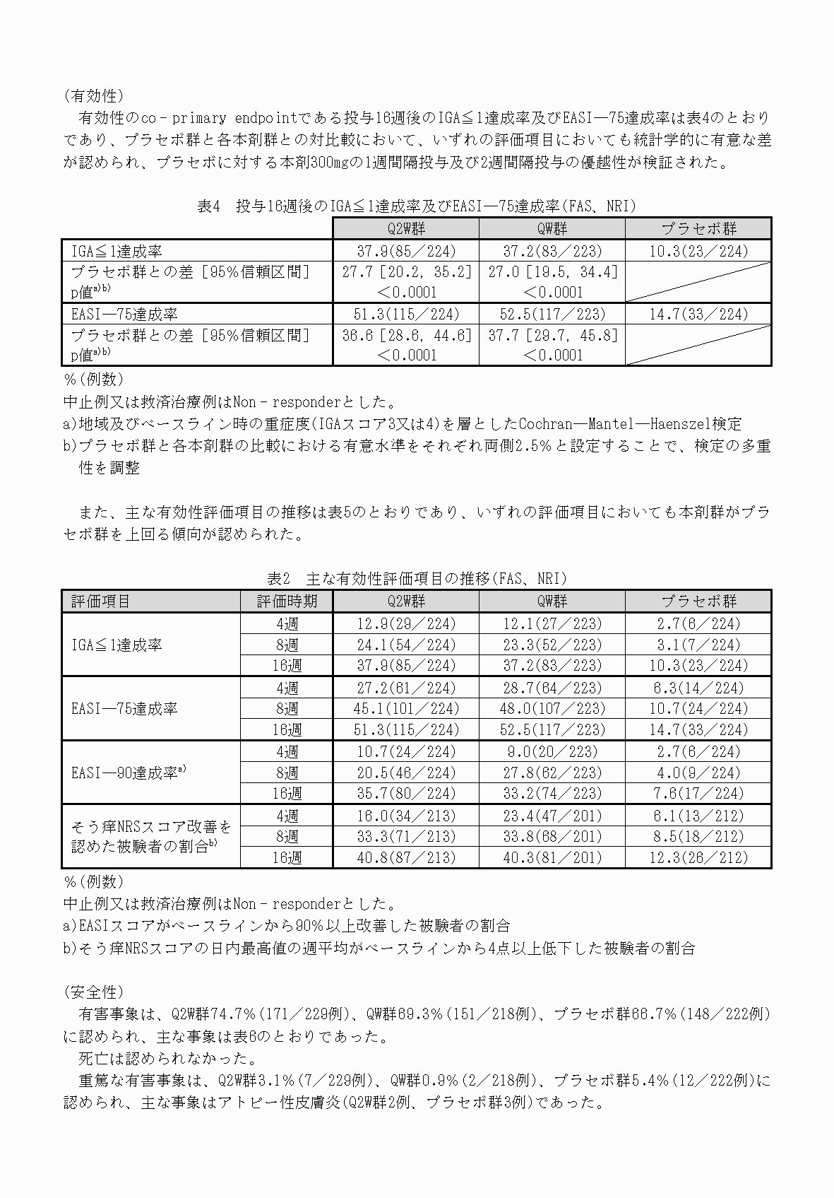 2FH00000069533-8.png