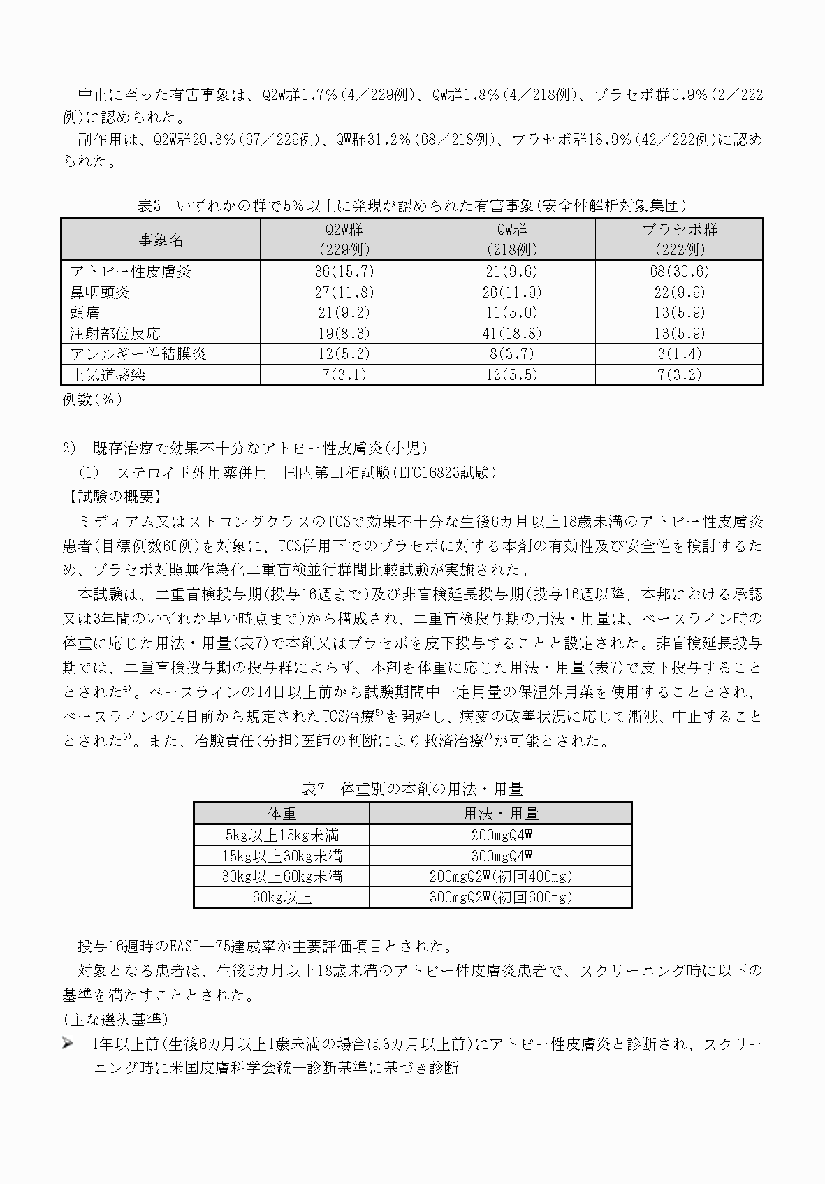 2FH00000069533-9.png