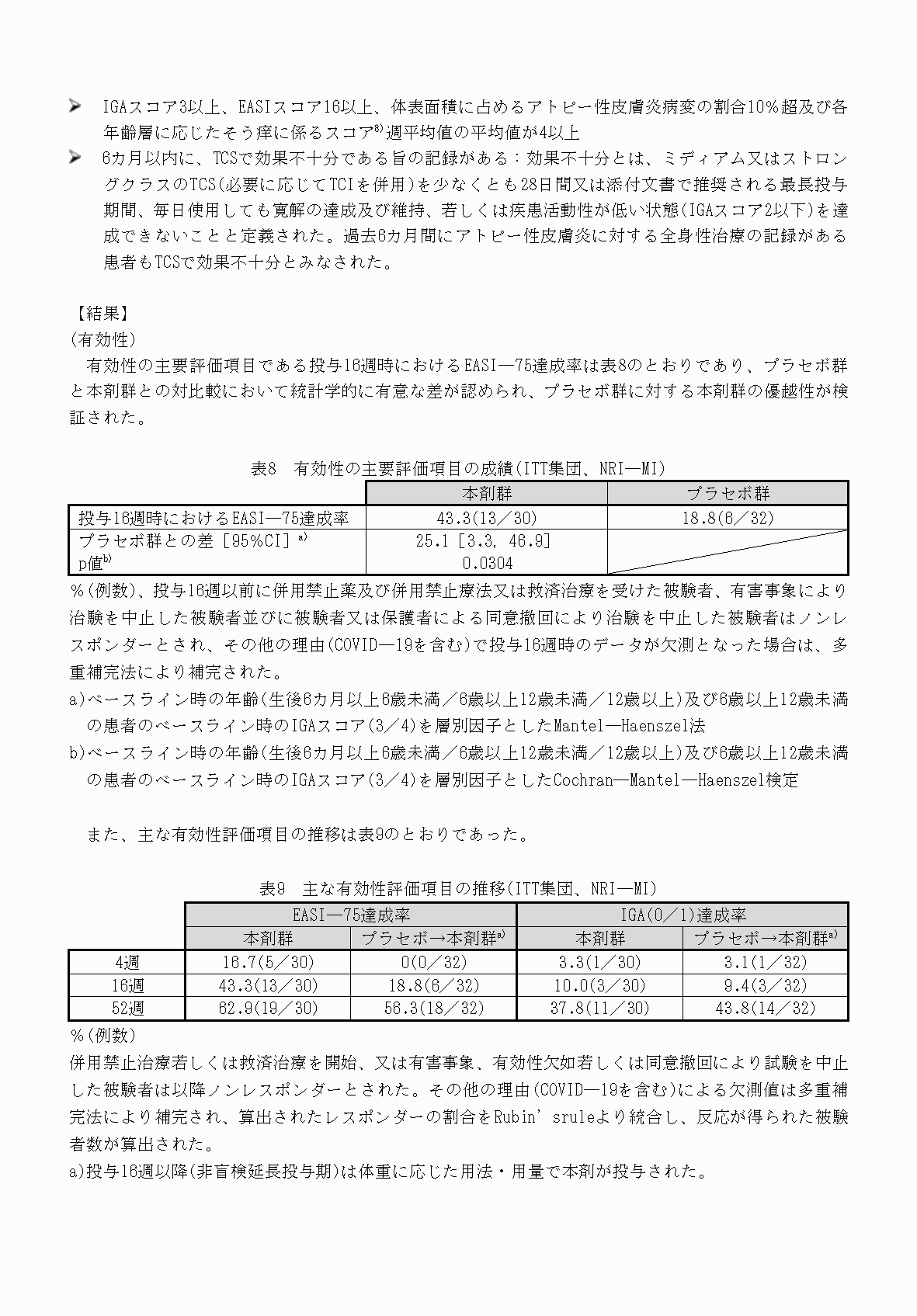 2FH00000069533-10.png