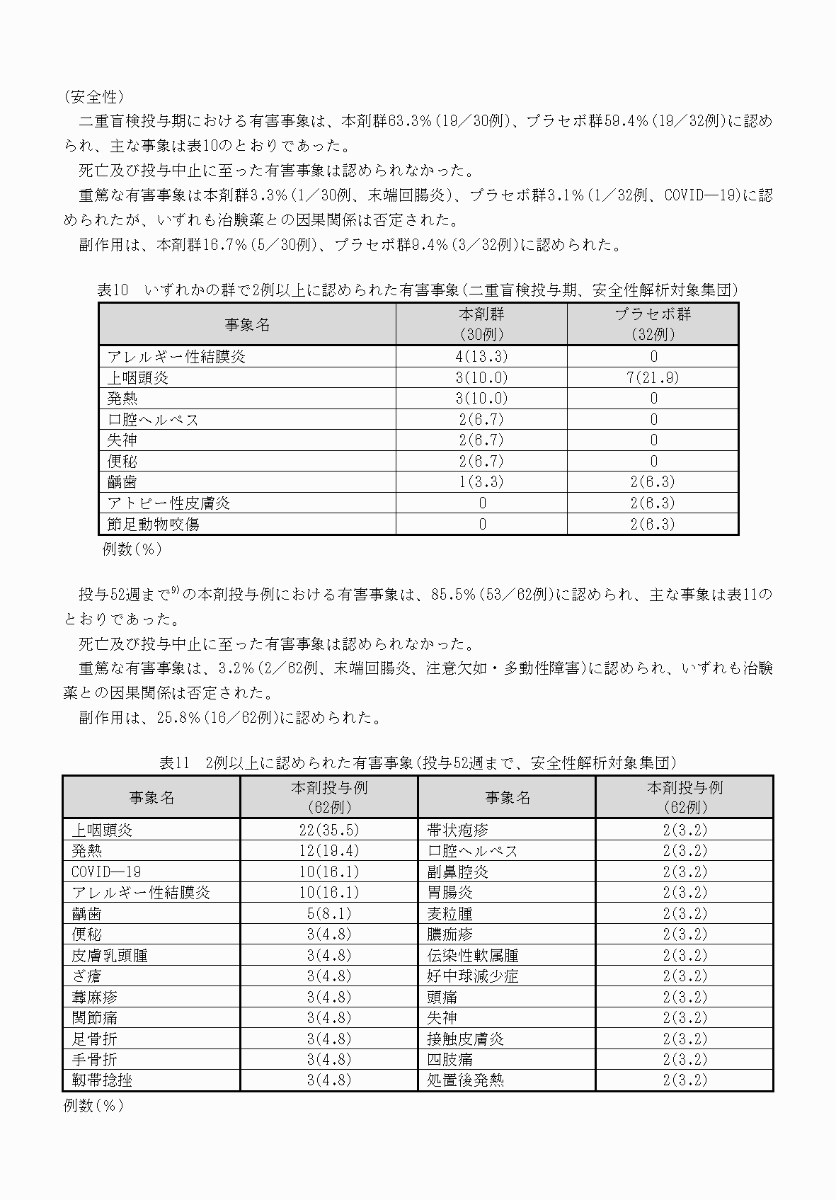 2FH00000069533-11.png