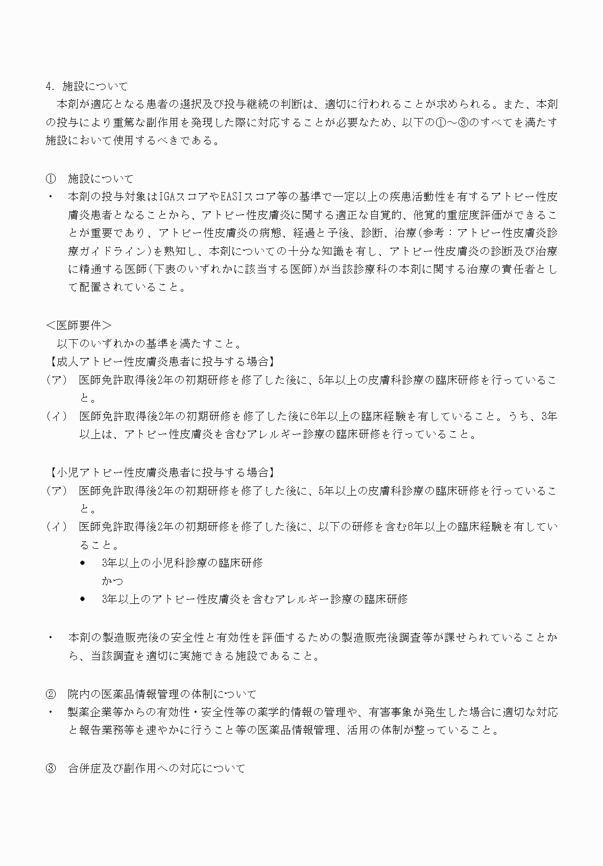 2FH00000069533-13.png