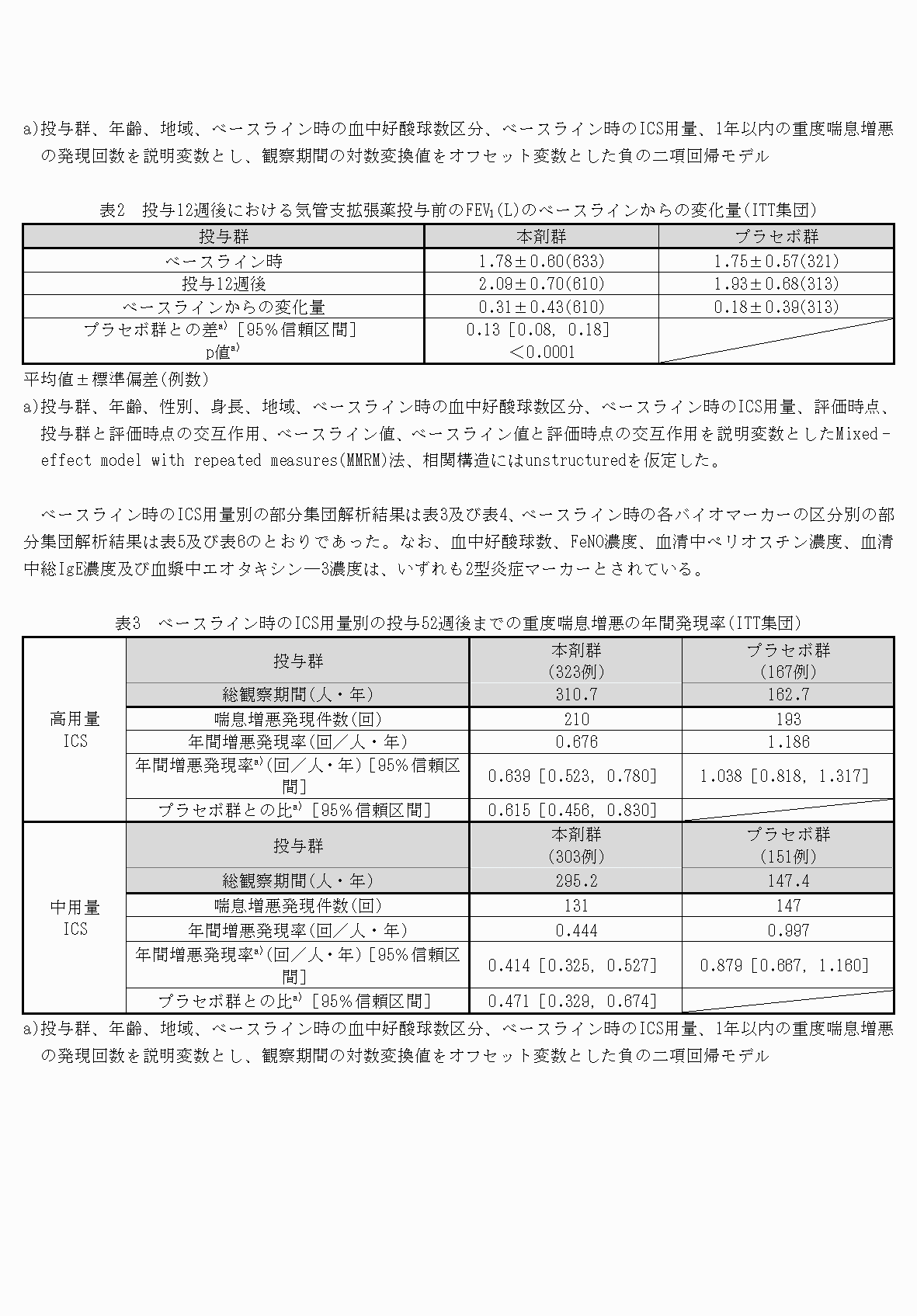2FH00000069534-6.png