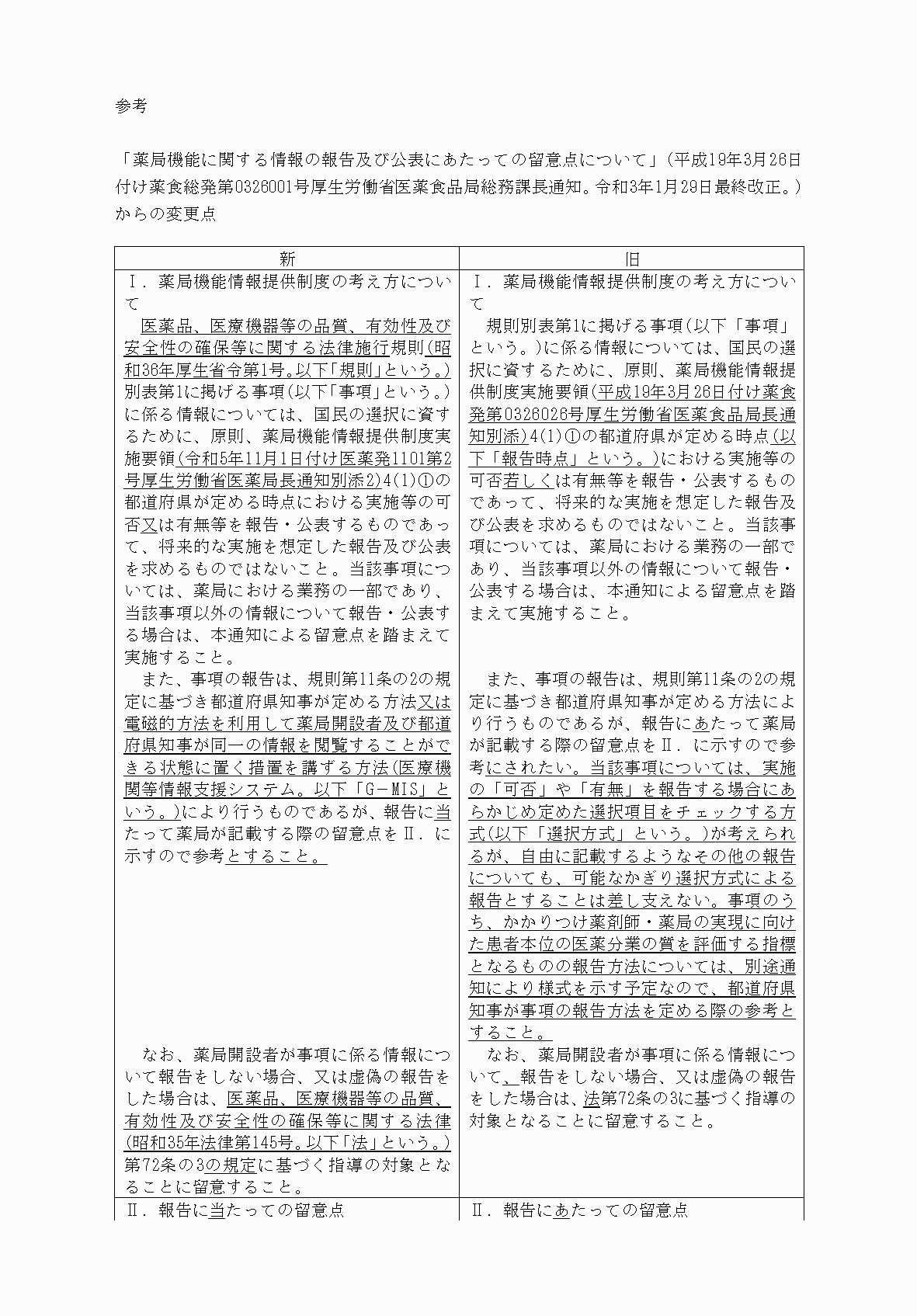 2FH00000070844-1.png