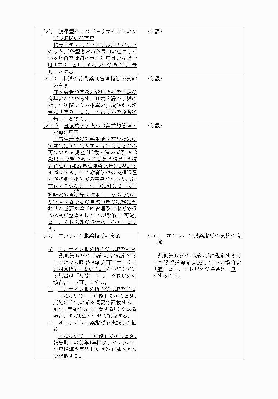 2FH00000070844-11.png