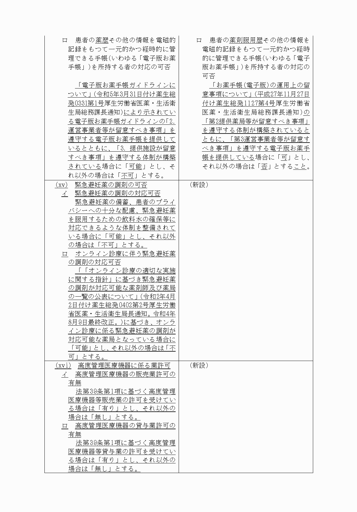 2FH00000070844-13.png