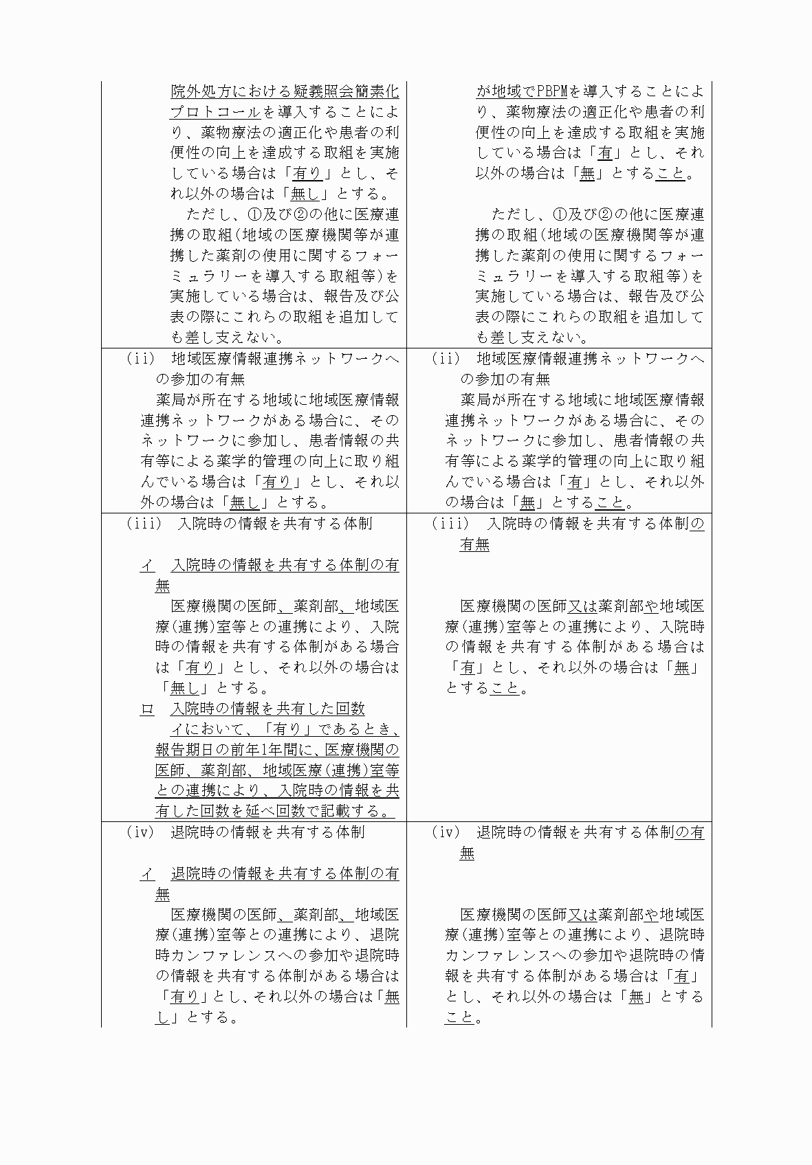 2FH00000070844-16.png